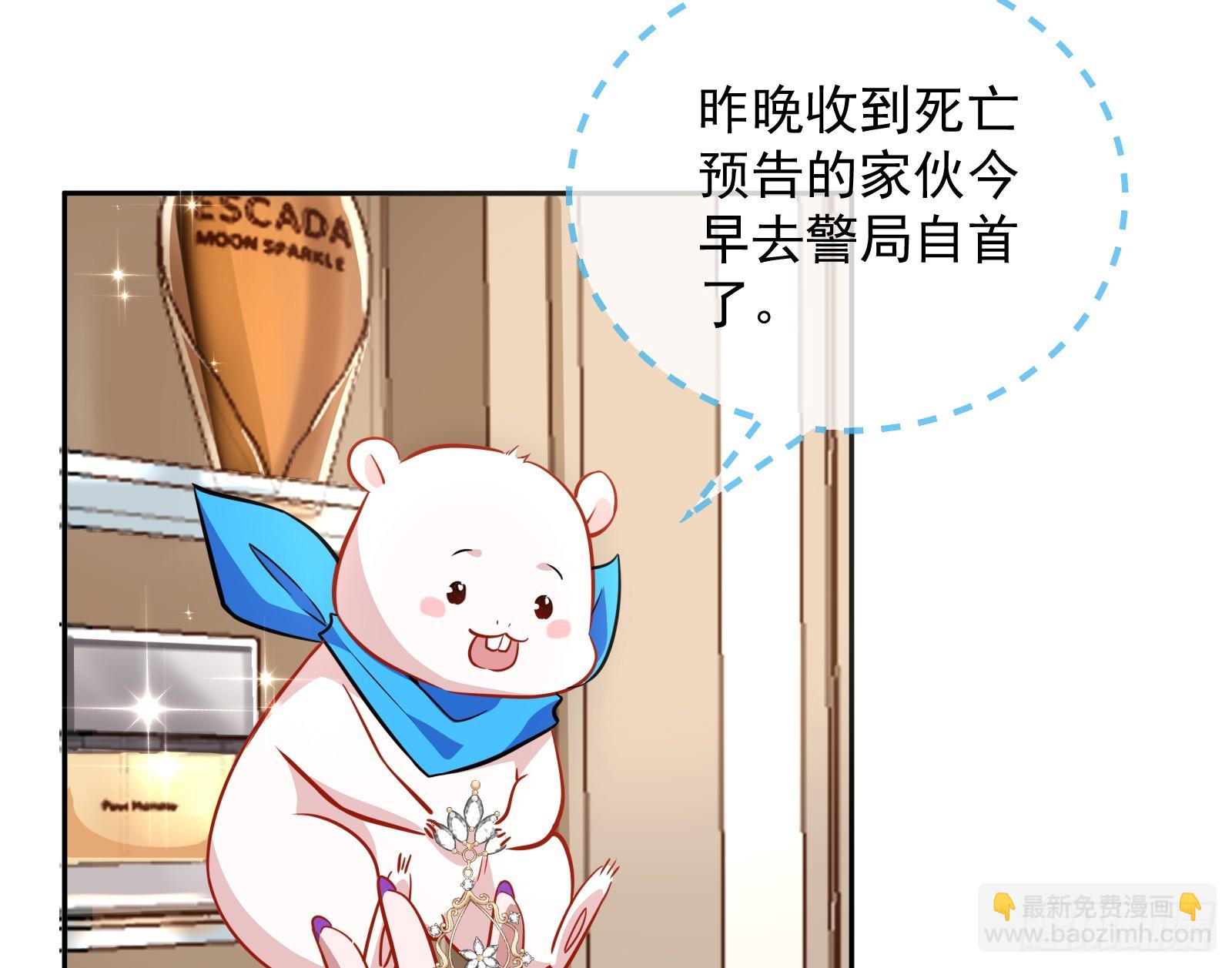 🍟万渣朝凰 最后的预告 第18页