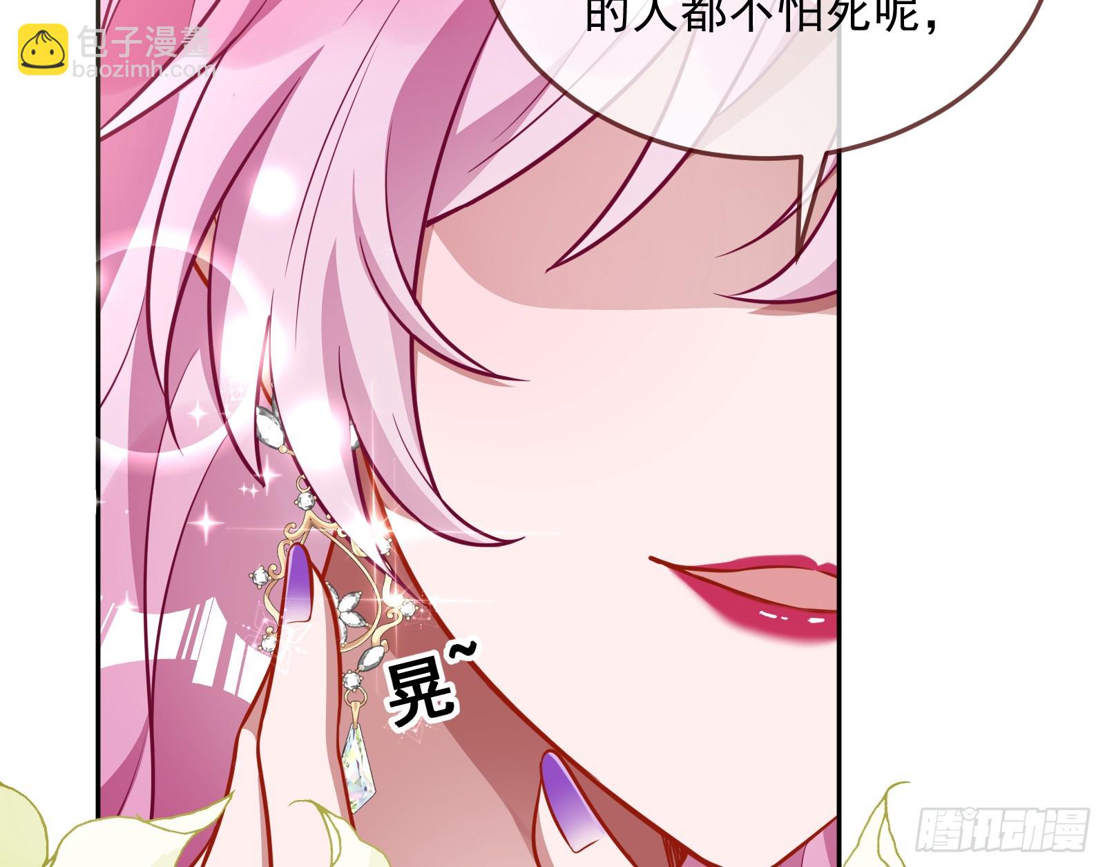 🍟万渣朝凰 最后的预告 第21页