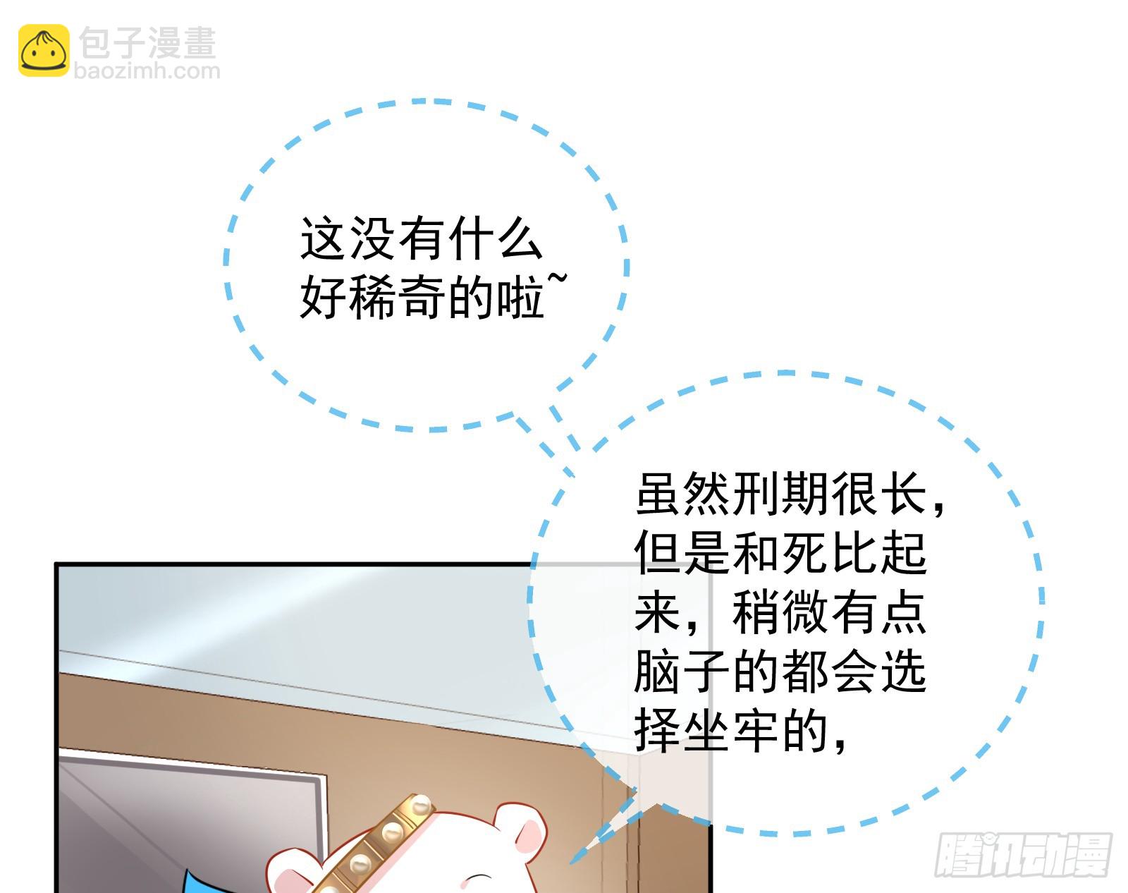 🍟万渣朝凰 最后的预告 第26页