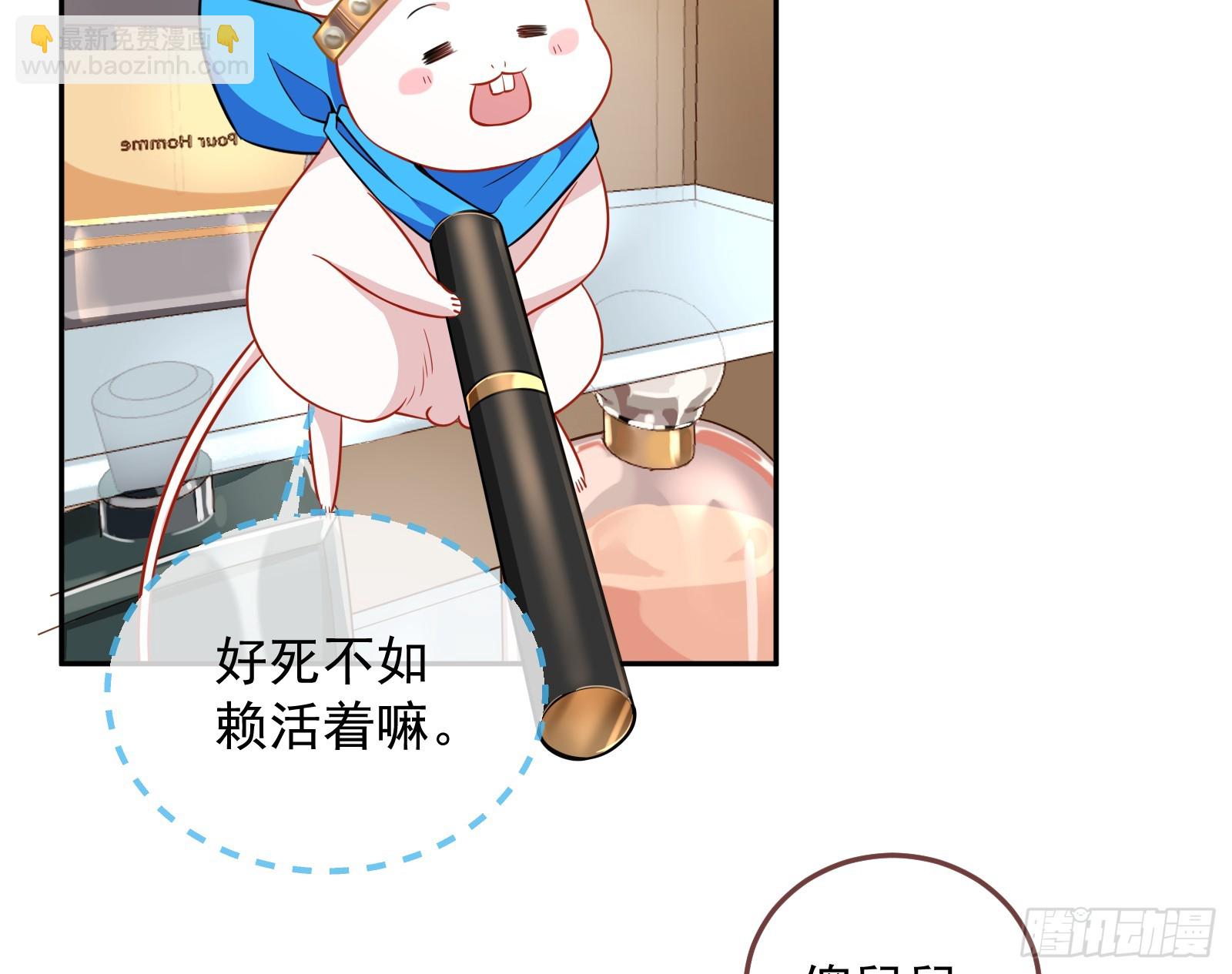 🍟万渣朝凰 最后的预告 第27页