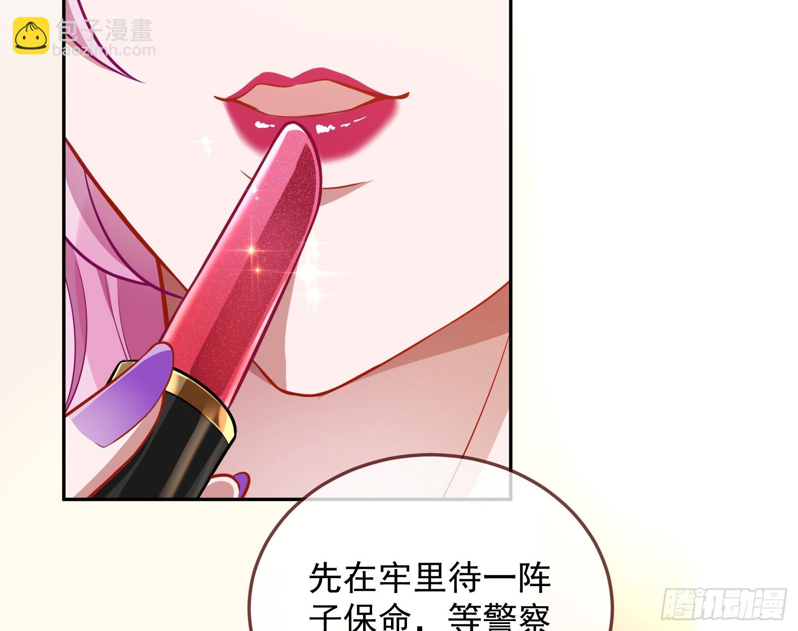 🍟万渣朝凰 最后的预告 第30页