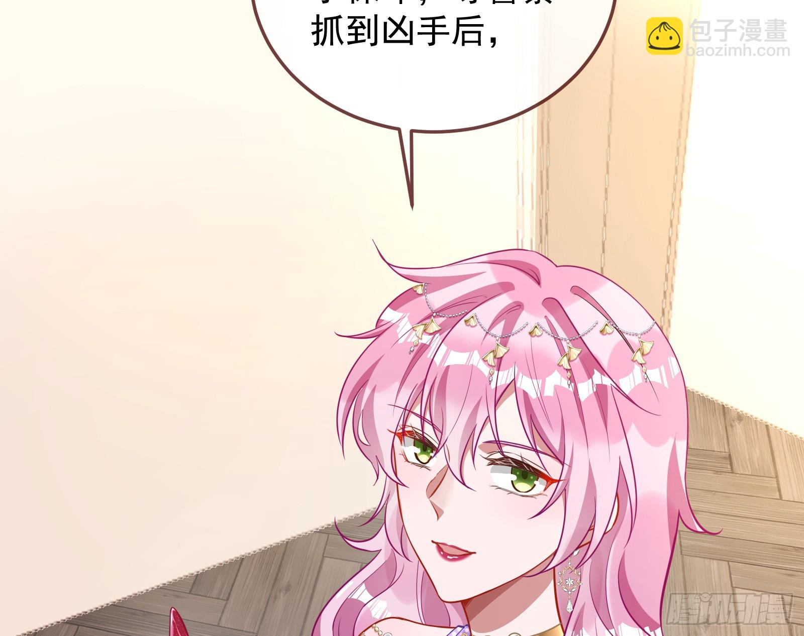 🍟万渣朝凰 最后的预告 第31页
