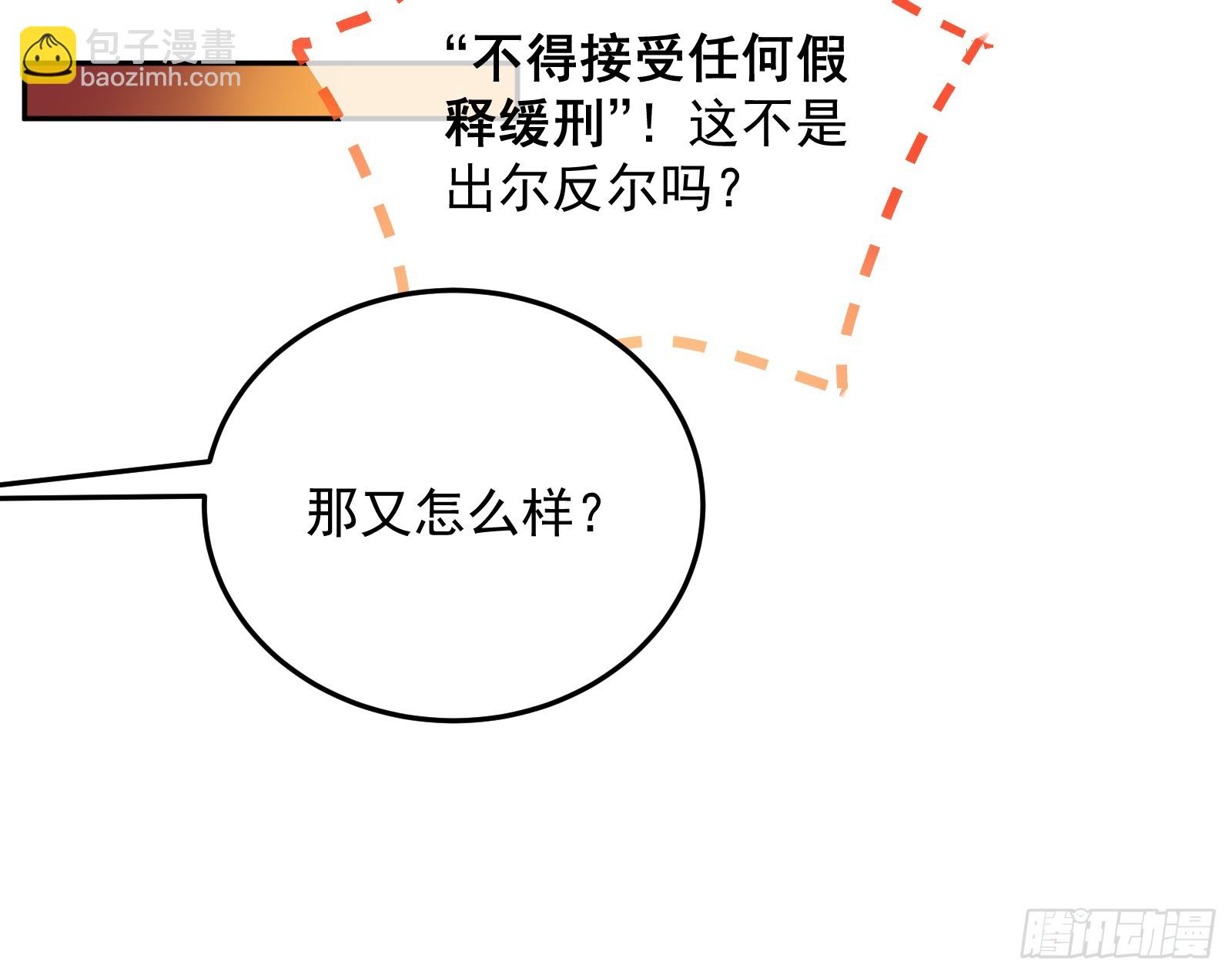 🍟万渣朝凰 最后的预告 第35页
