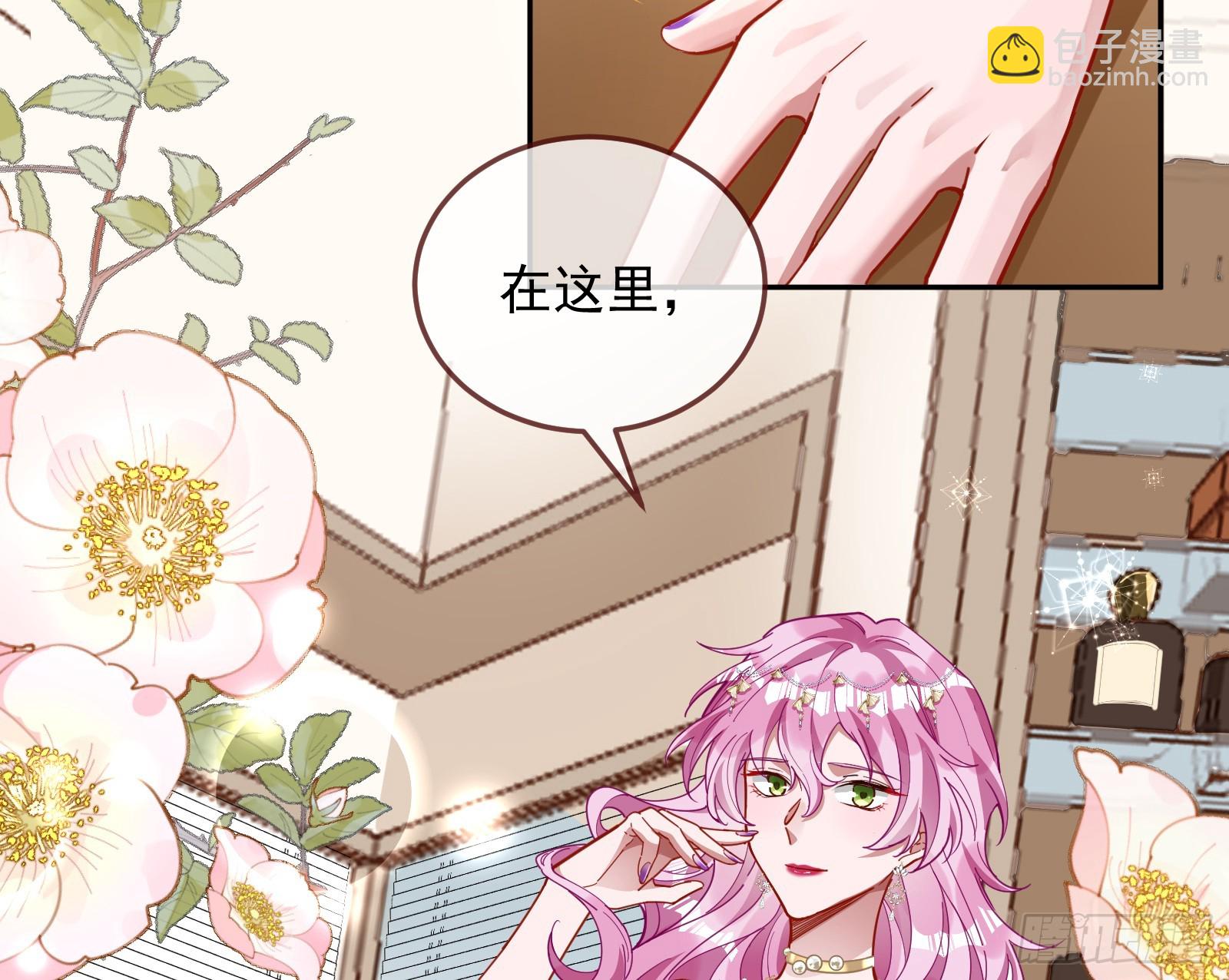 🍟万渣朝凰 最后的预告 第37页
