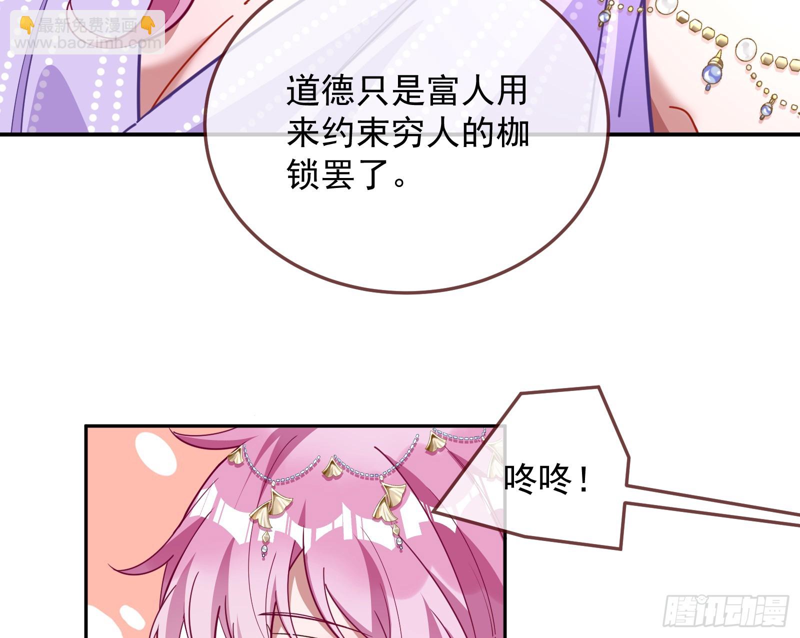 🍟万渣朝凰 最后的预告 第42页