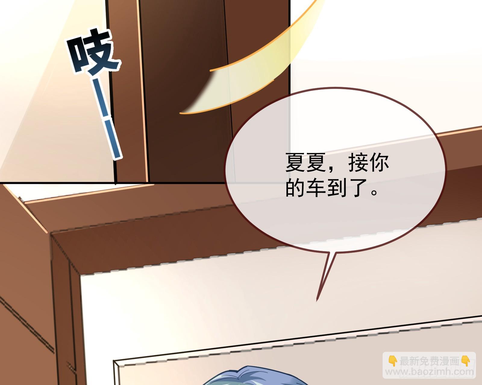 🍟万渣朝凰 最后的预告 第46页
