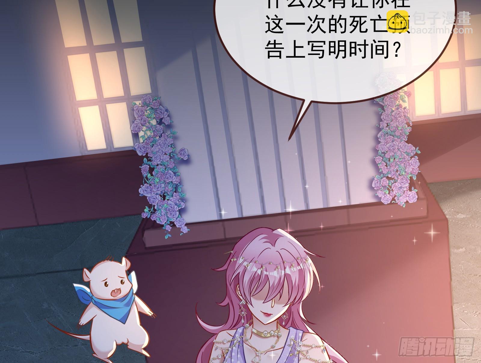 🍟万渣朝凰 夏夏受伤 第10页