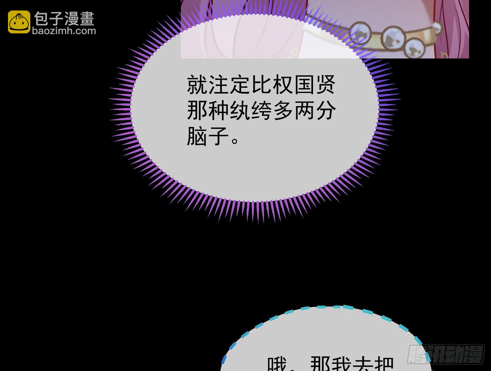 🍟万渣朝凰 夏夏受伤 第14页