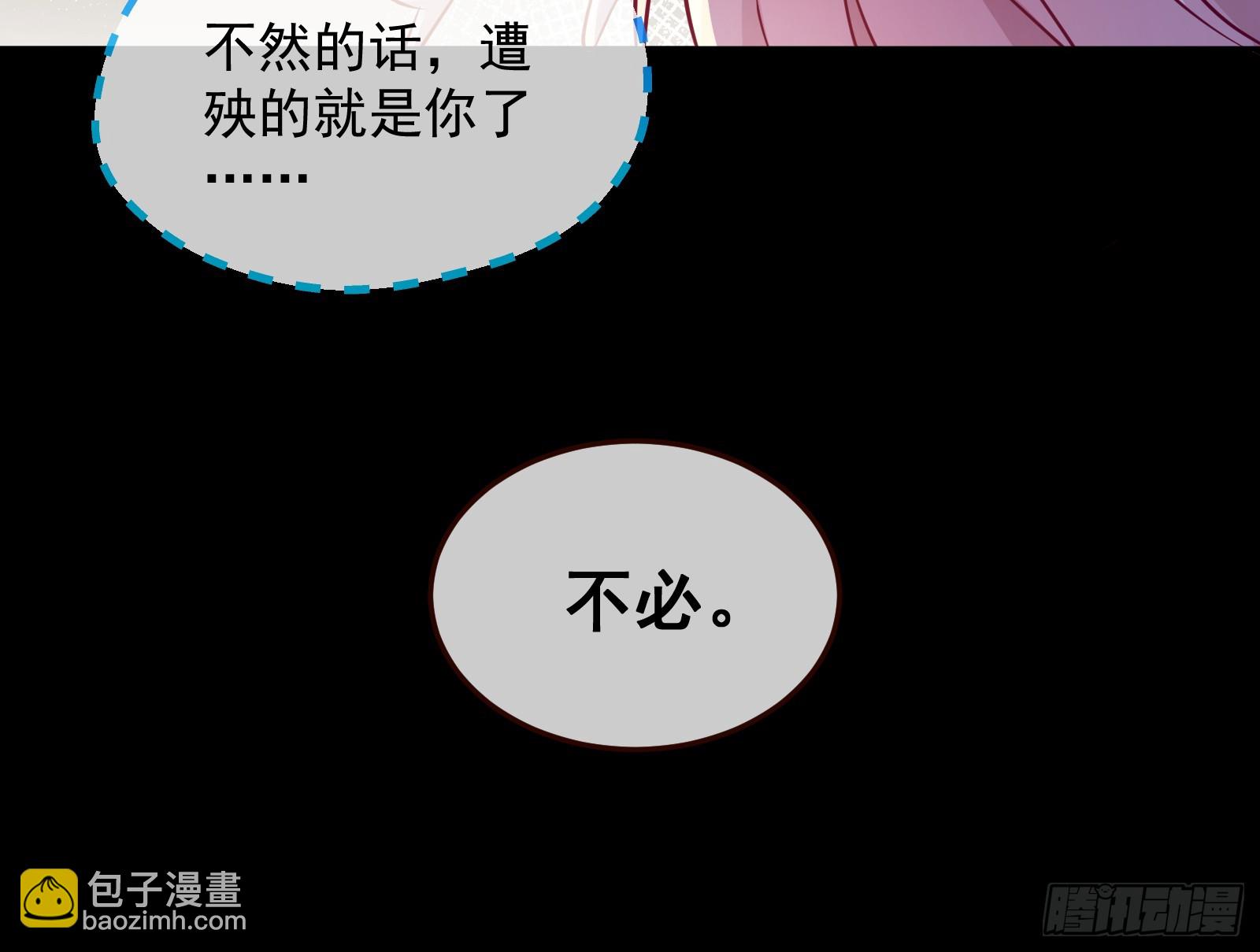 🍟万渣朝凰 夏夏受伤 第16页