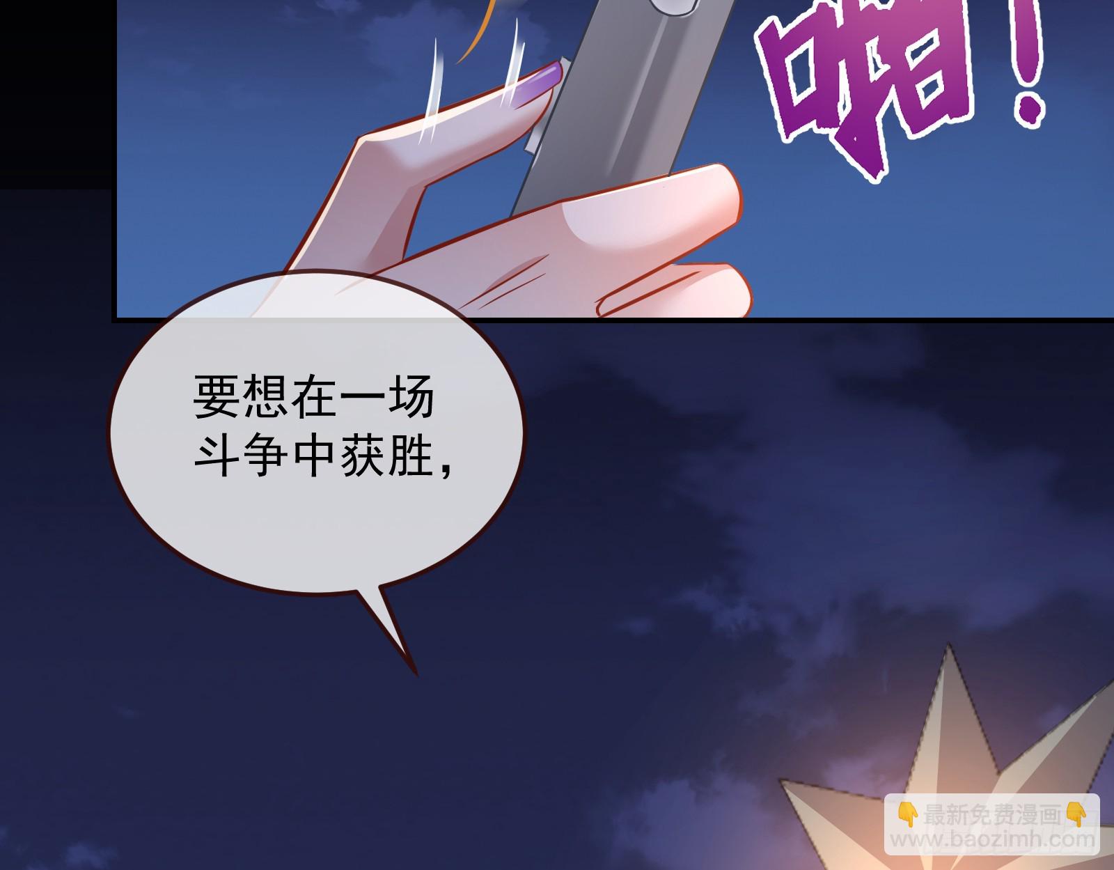 🍟万渣朝凰 夏夏受伤 第20页