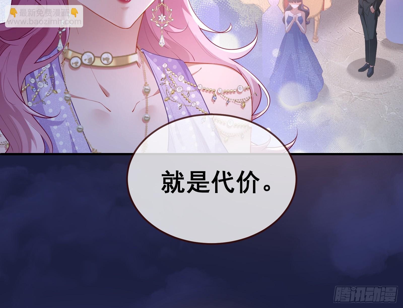 🍟万渣朝凰 夏夏受伤 第27页