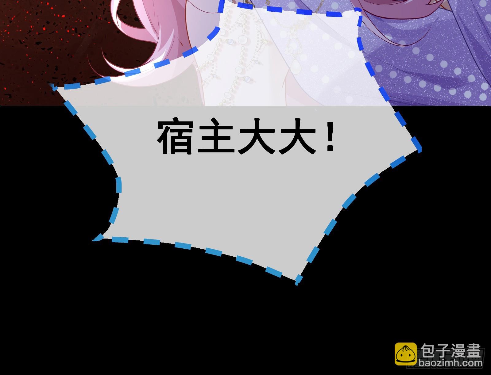 🍟万渣朝凰 夏夏受伤 第39页