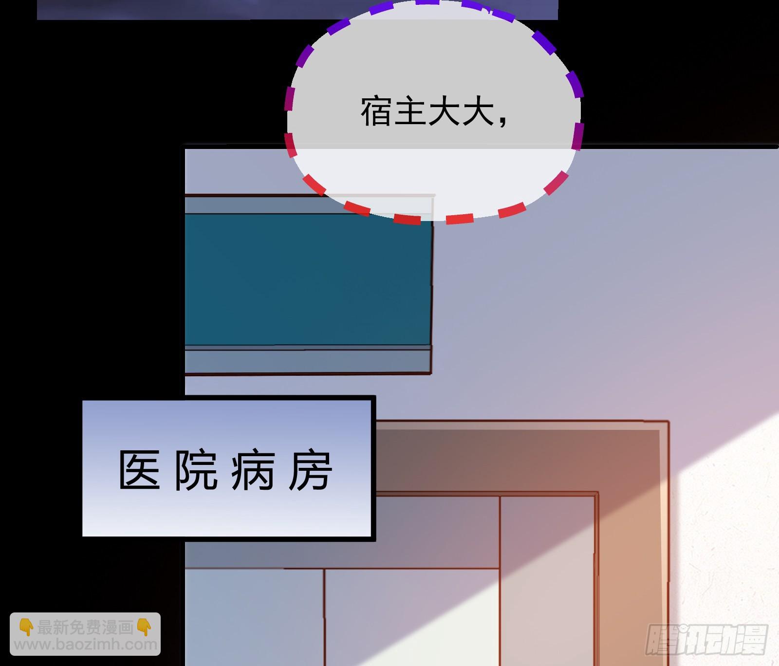 🍟万渣朝凰 夏夏受伤 第45页