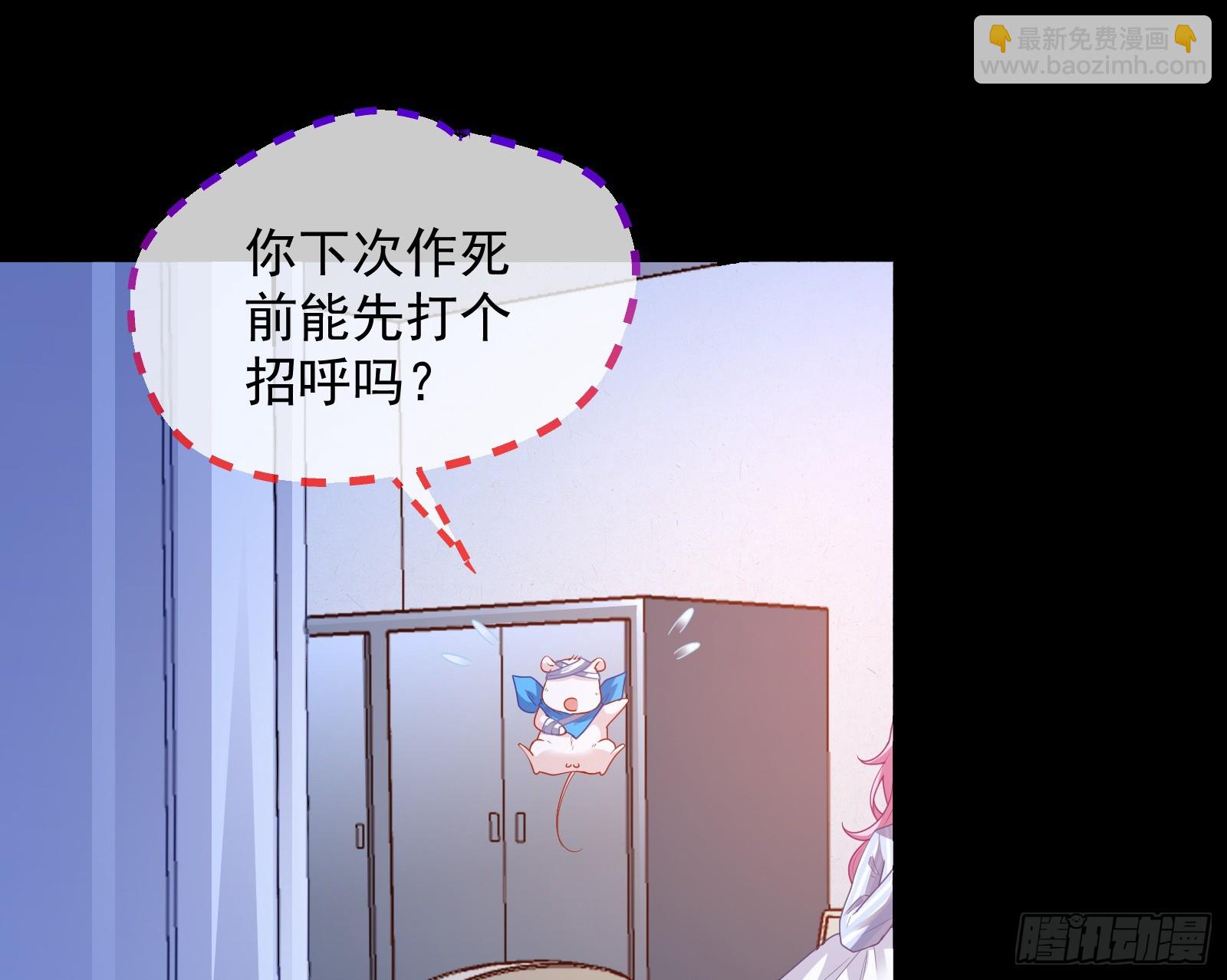 🍟万渣朝凰 夏夏受伤 第47页