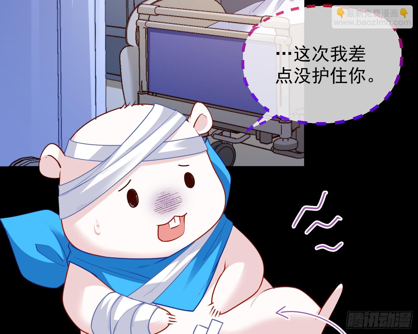 🍟万渣朝凰 夏夏受伤 第48页