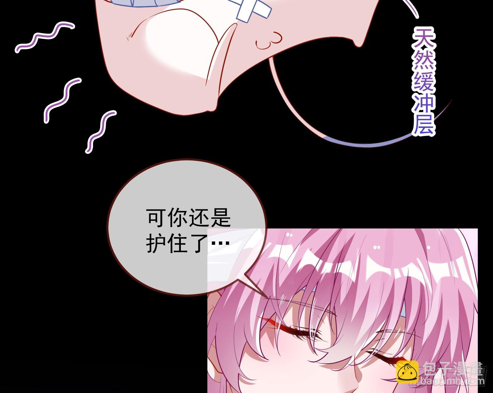 🍟万渣朝凰 夏夏受伤 第49页