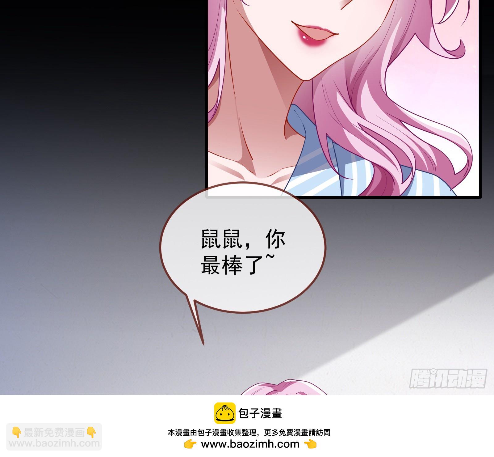 🍟万渣朝凰 夏夏受伤 第50页