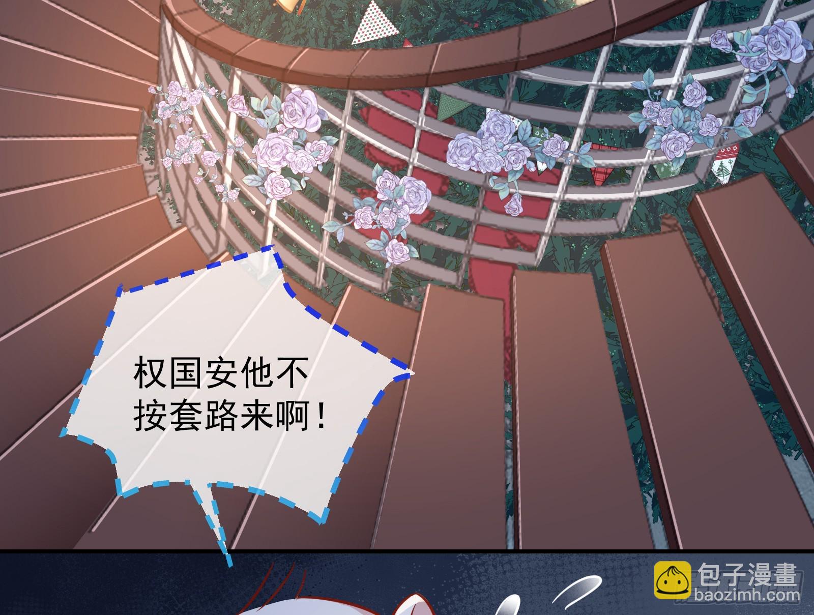 🍟万渣朝凰 夏夏受伤 第6页