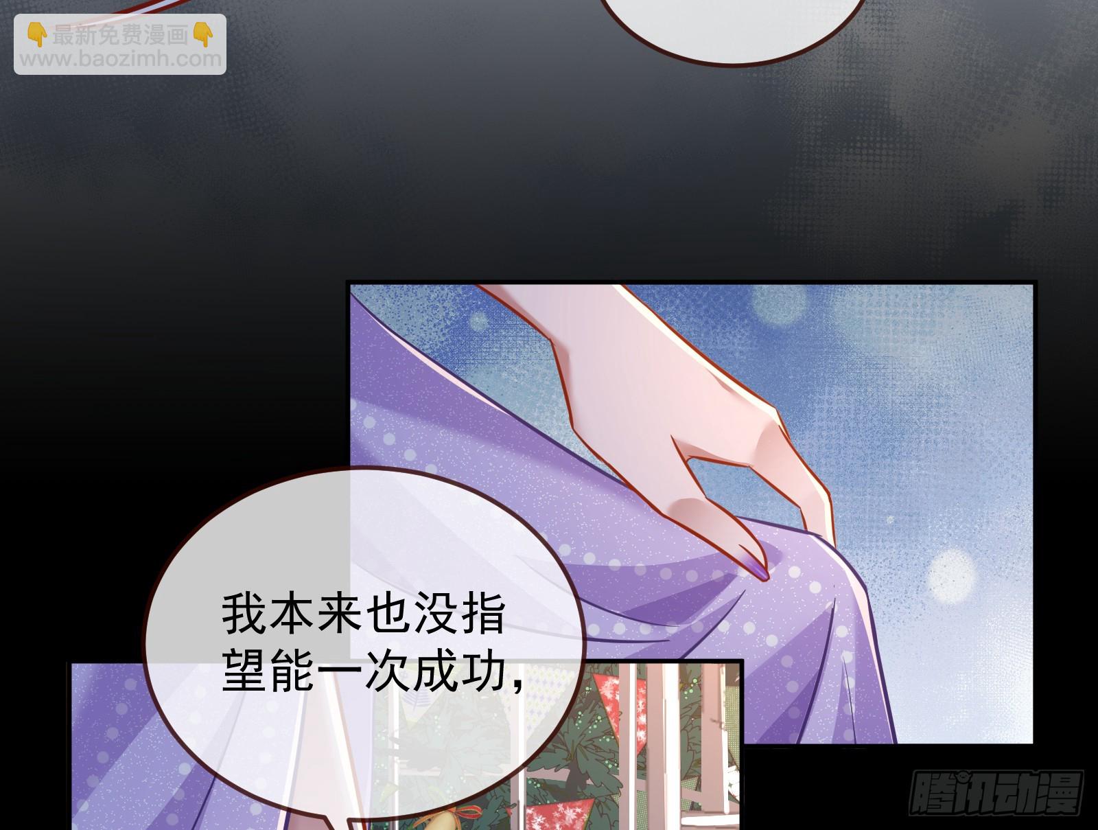 🍟万渣朝凰 夏夏受伤 第8页