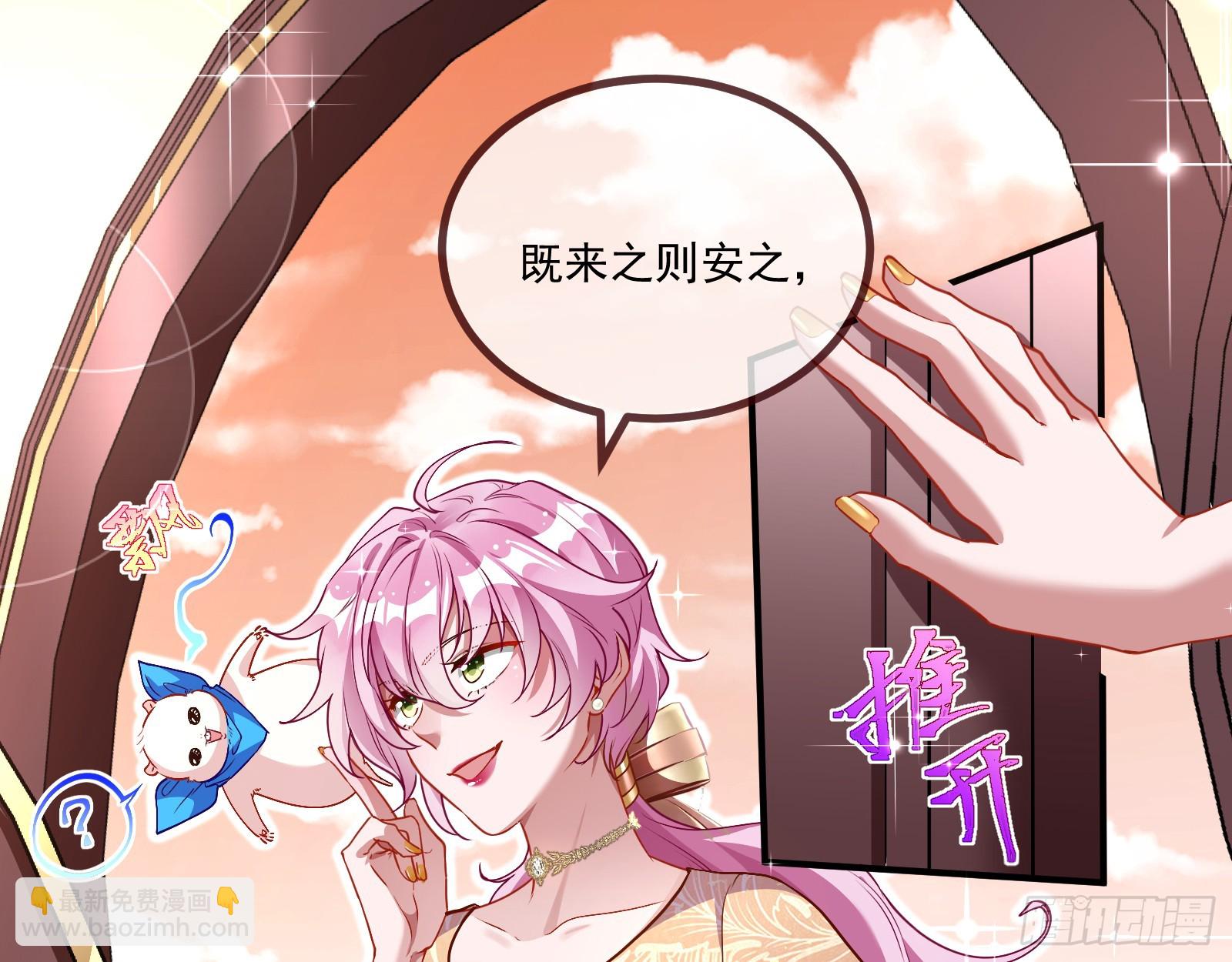 🍟万渣朝凰 宴无好宴 第10页