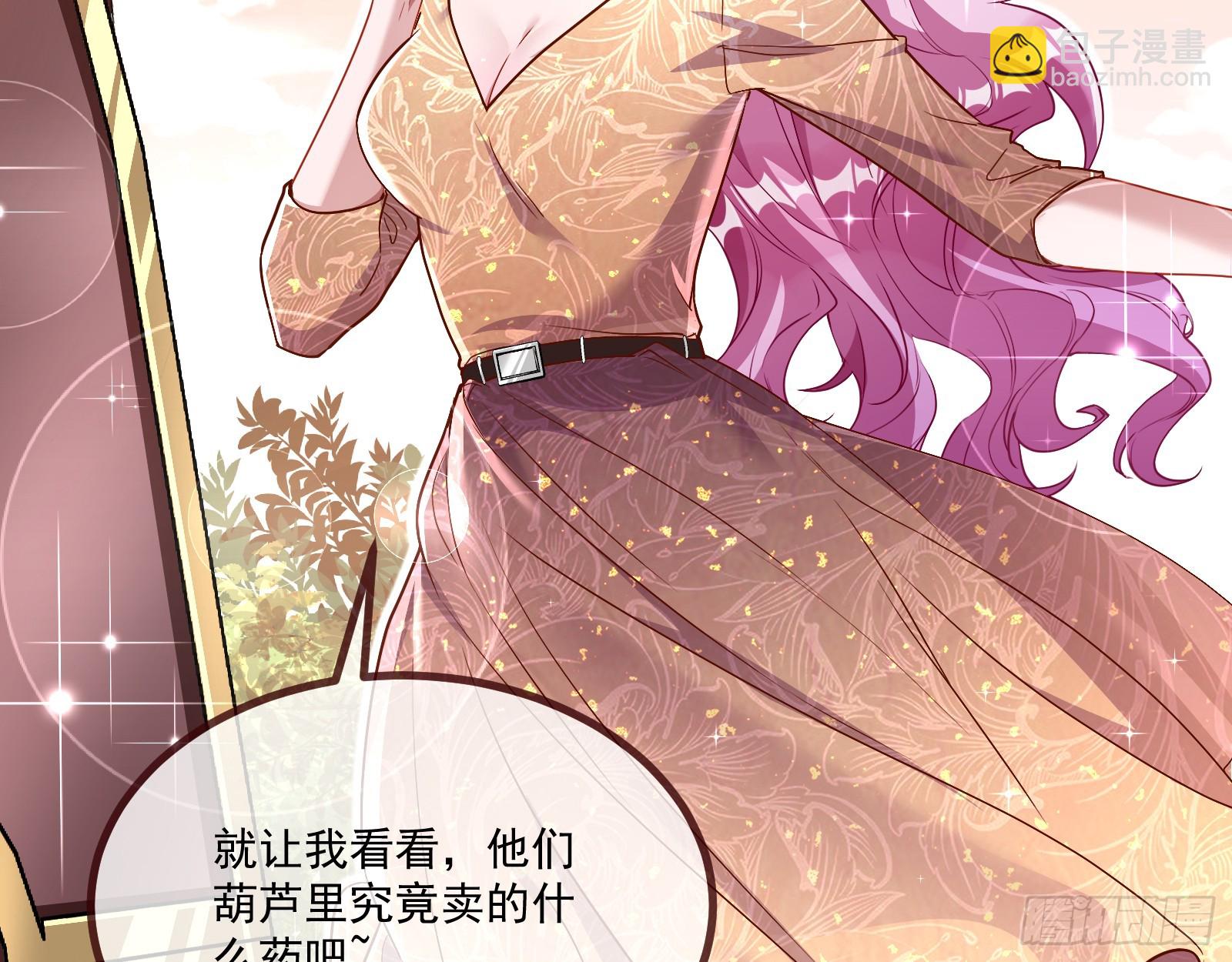 🍟万渣朝凰 宴无好宴 第11页