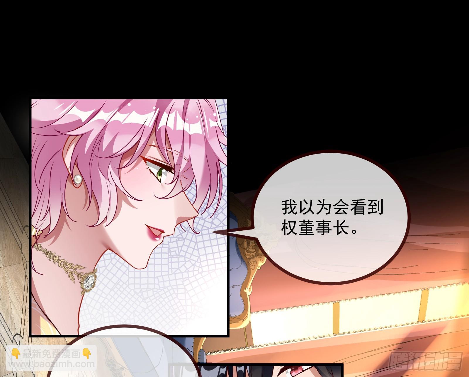 🍟万渣朝凰 宴无好宴 第18页