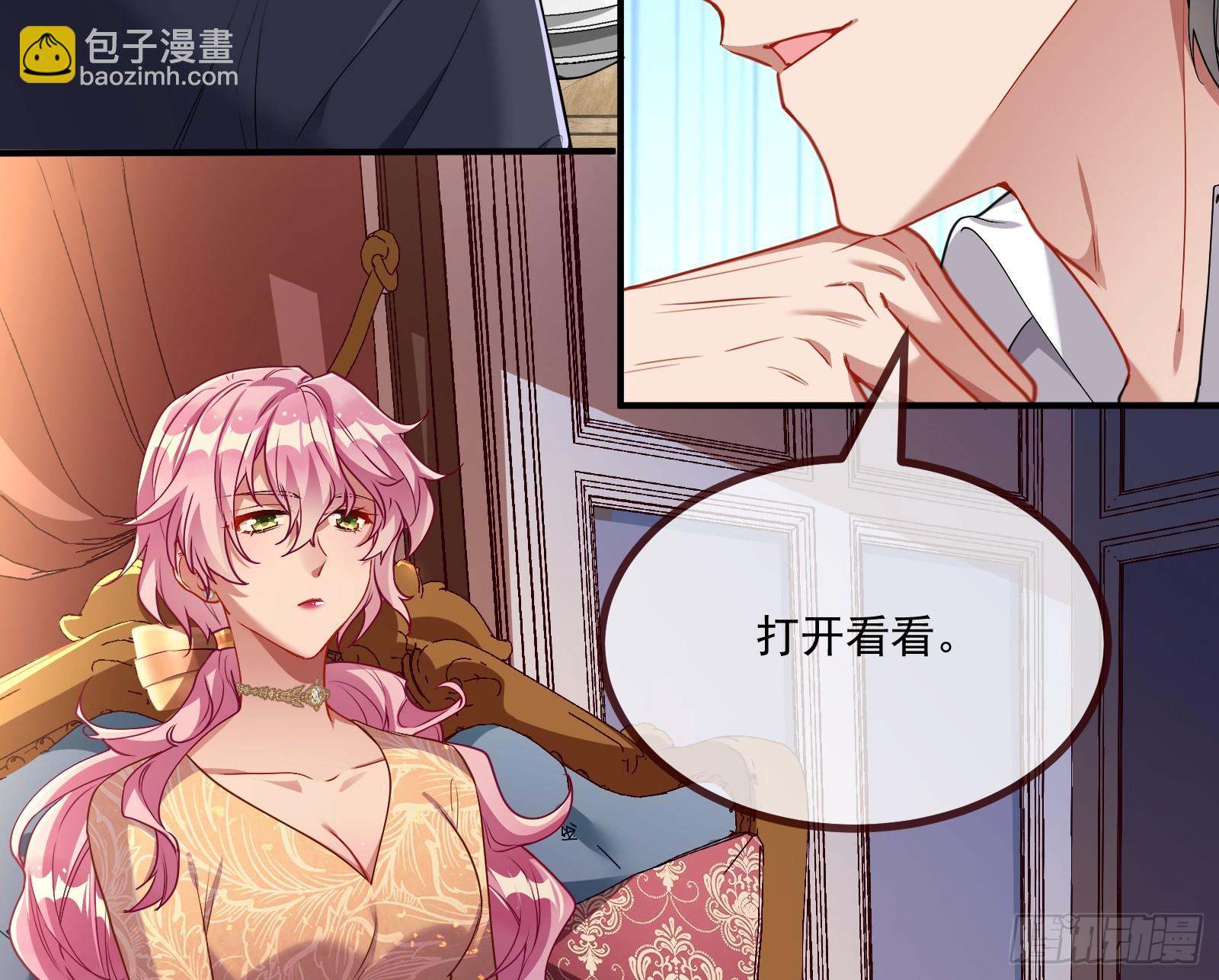 🍟万渣朝凰 宴无好宴 第22页