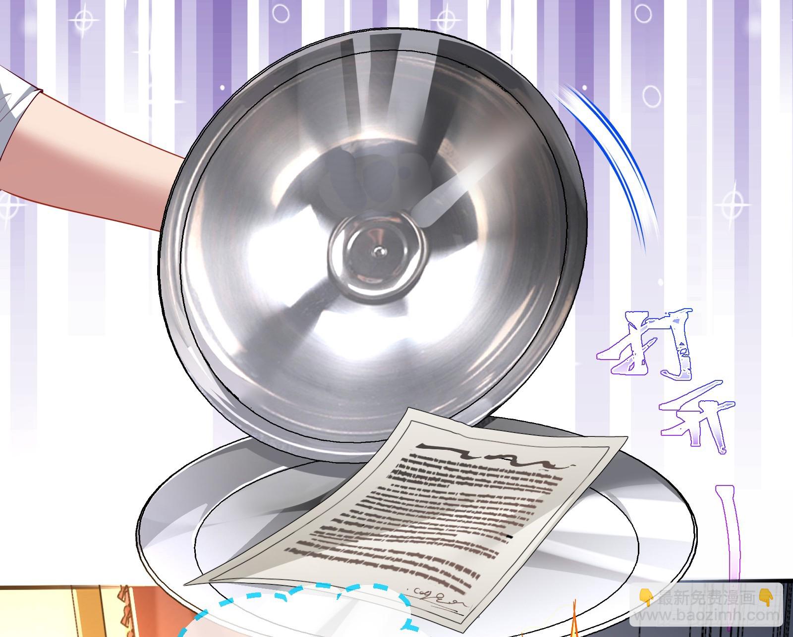 🍟万渣朝凰 宴无好宴 第25页