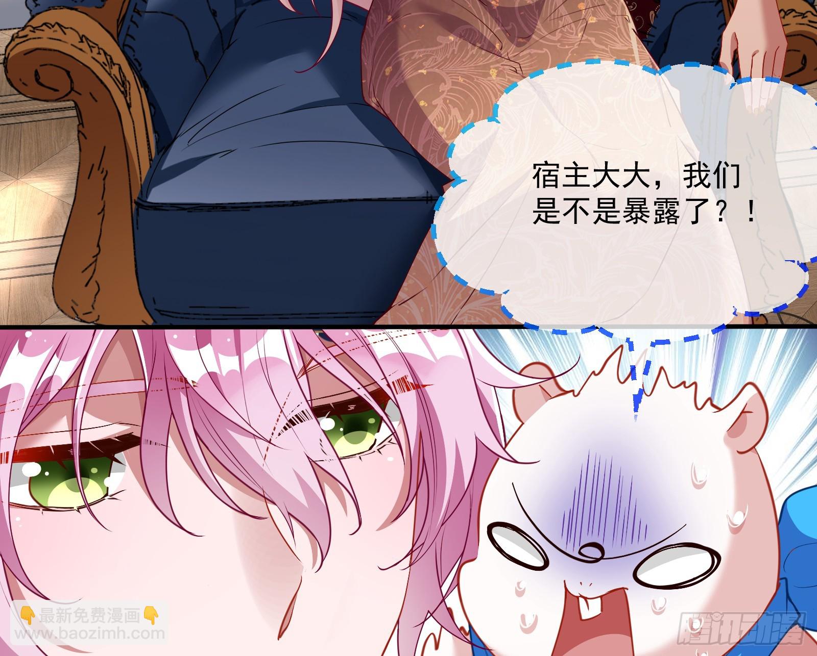 🍟万渣朝凰 宴无好宴 第27页
