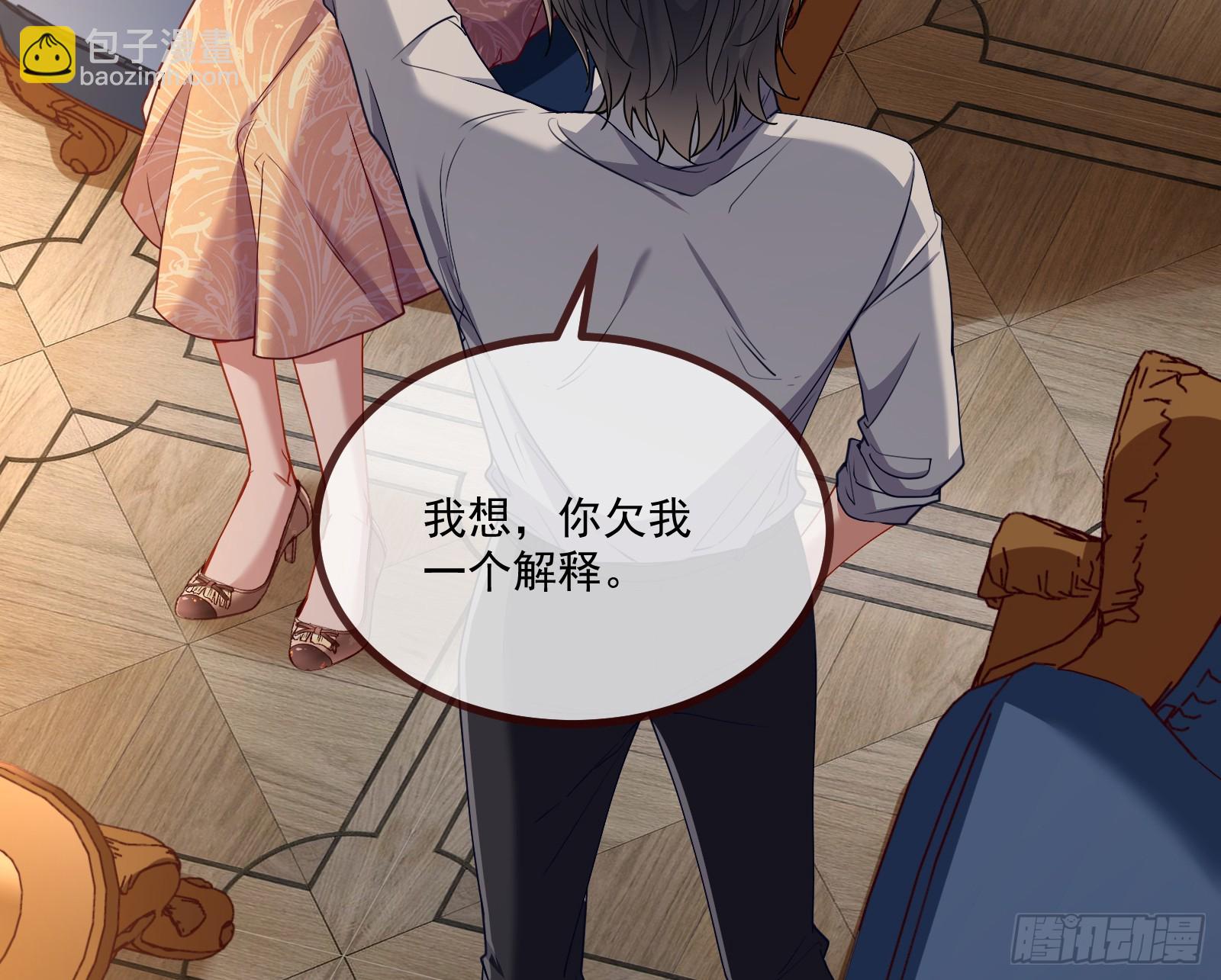 🍟万渣朝凰 宴无好宴 第30页