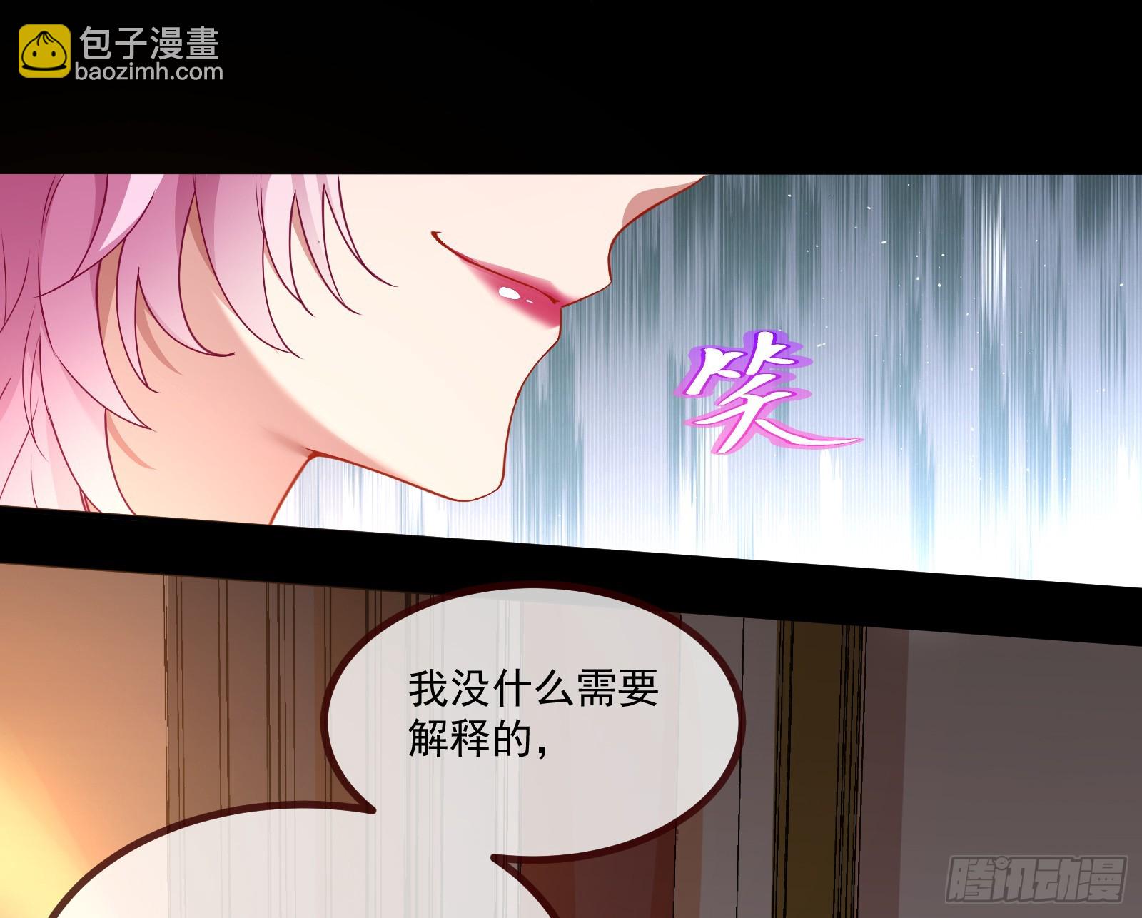 🍟万渣朝凰 宴无好宴 第32页