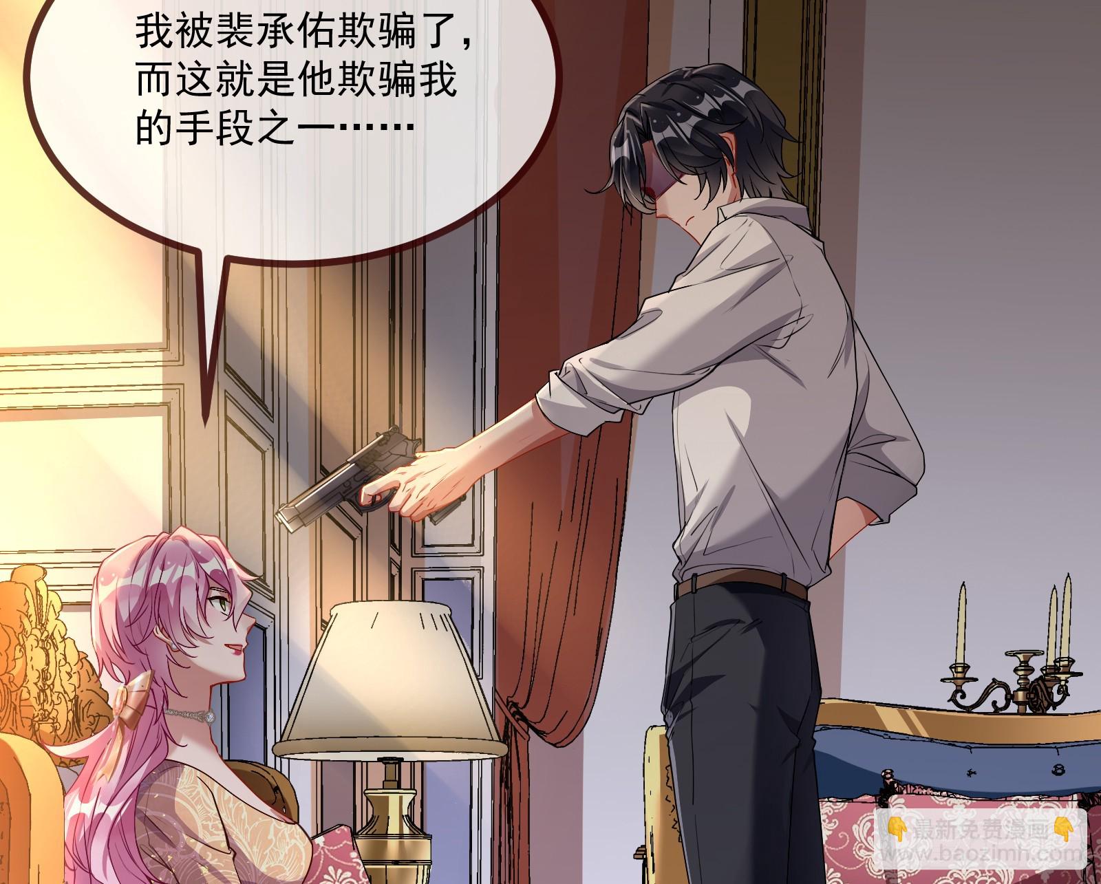 🍟万渣朝凰 宴无好宴 第33页