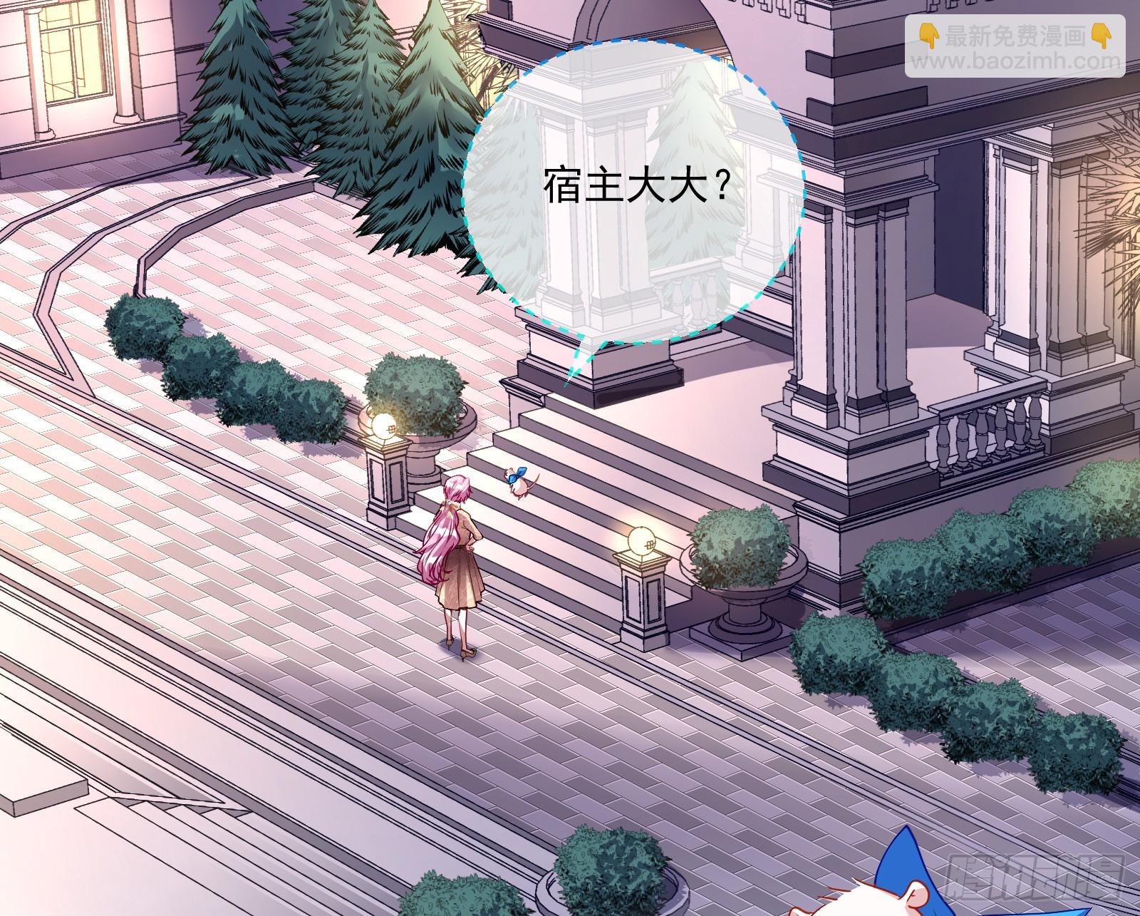 🍟万渣朝凰 宴无好宴 第4页