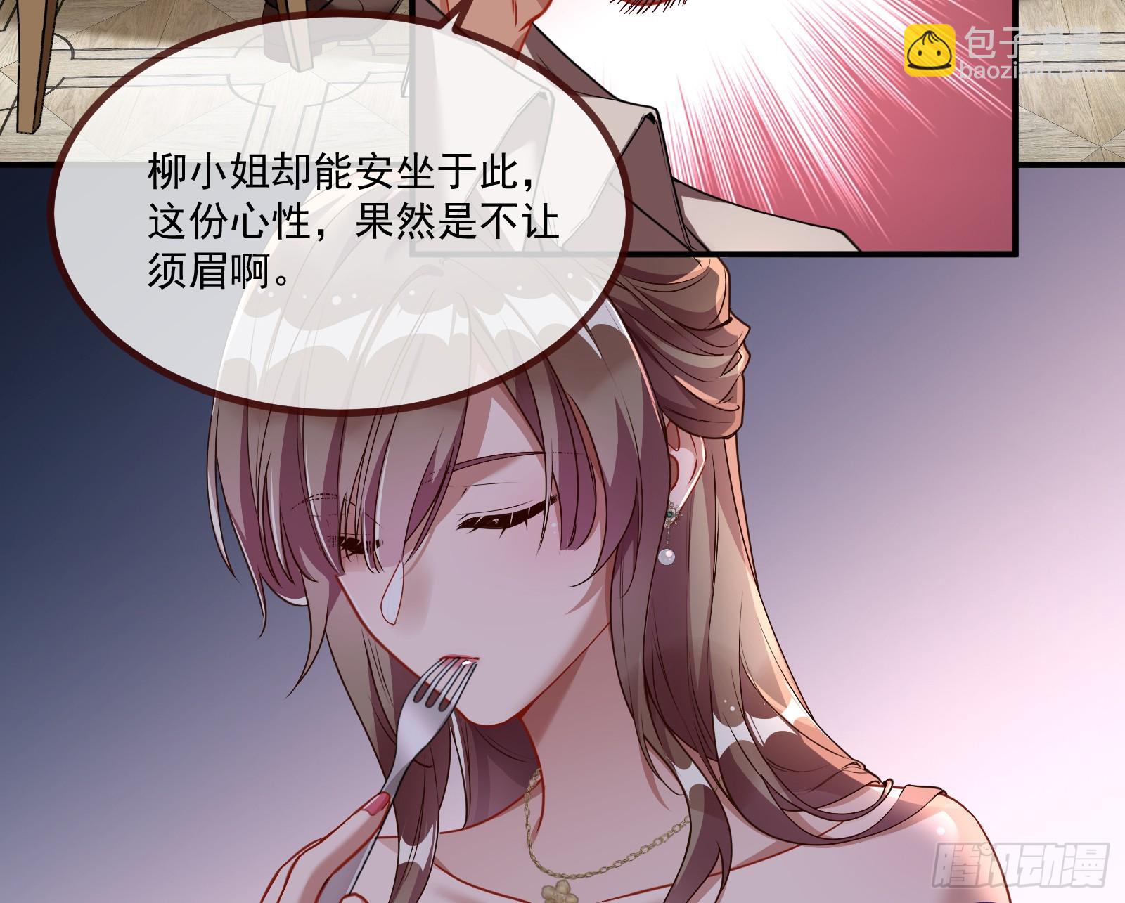 🍟万渣朝凰 宴无好宴 第44页