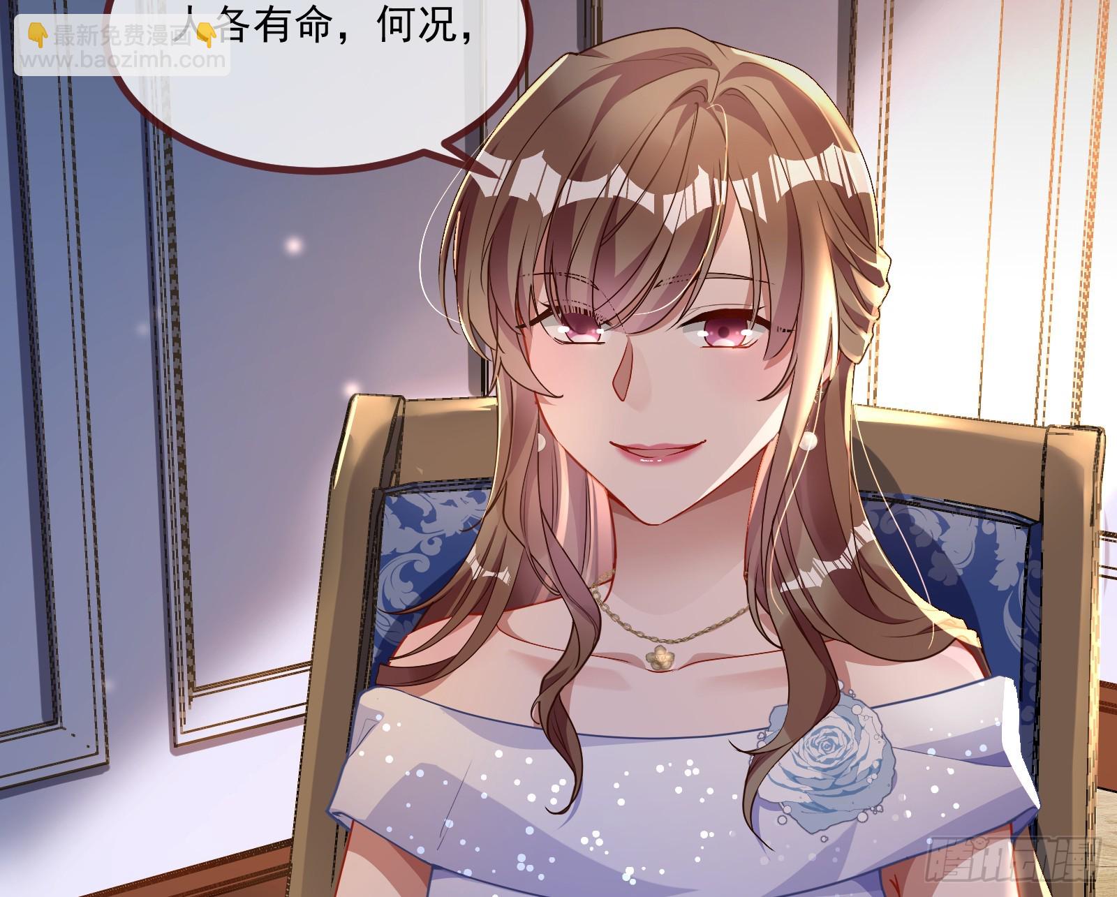 🍟万渣朝凰 宴无好宴 第47页