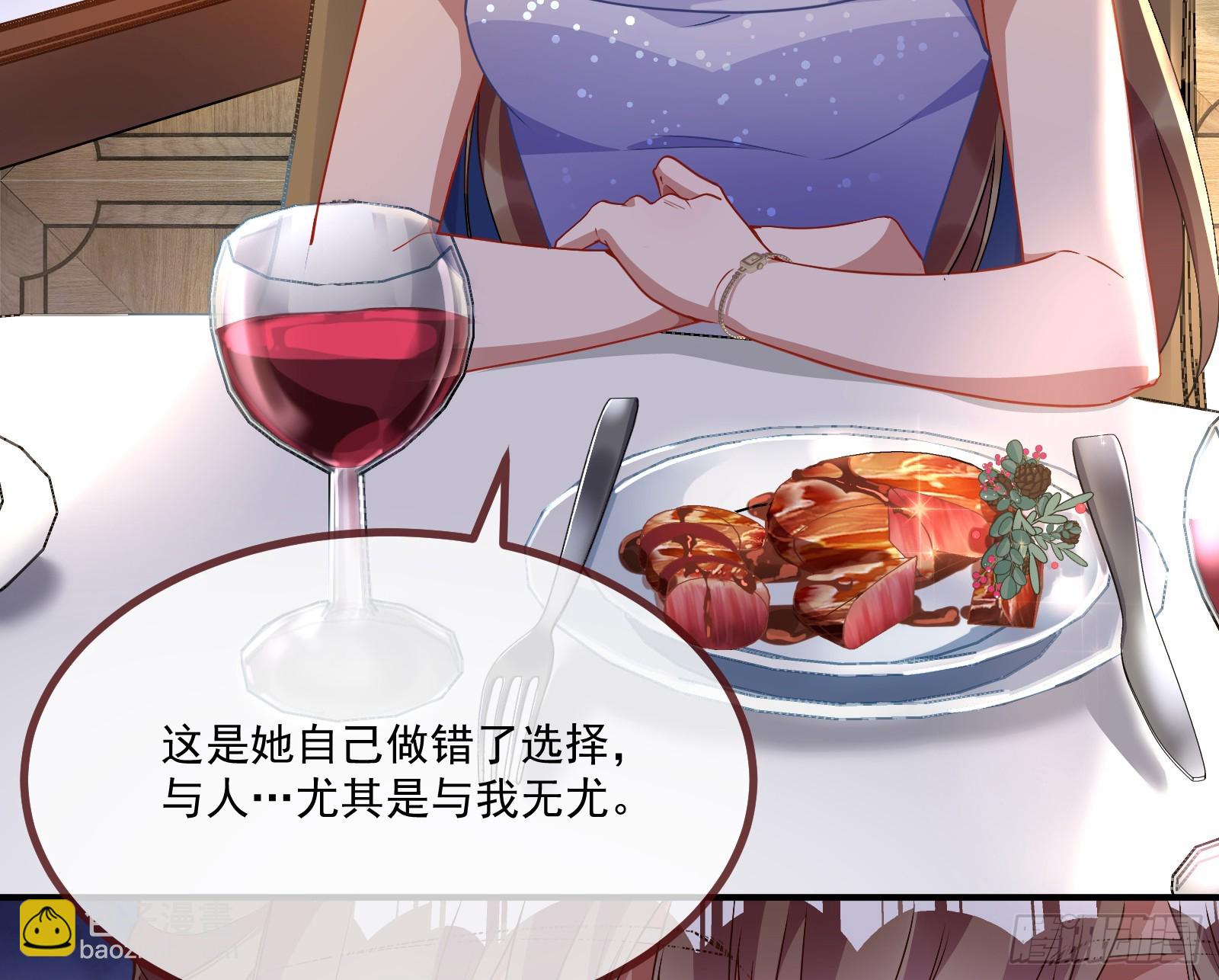 🍟万渣朝凰 宴无好宴 第48页