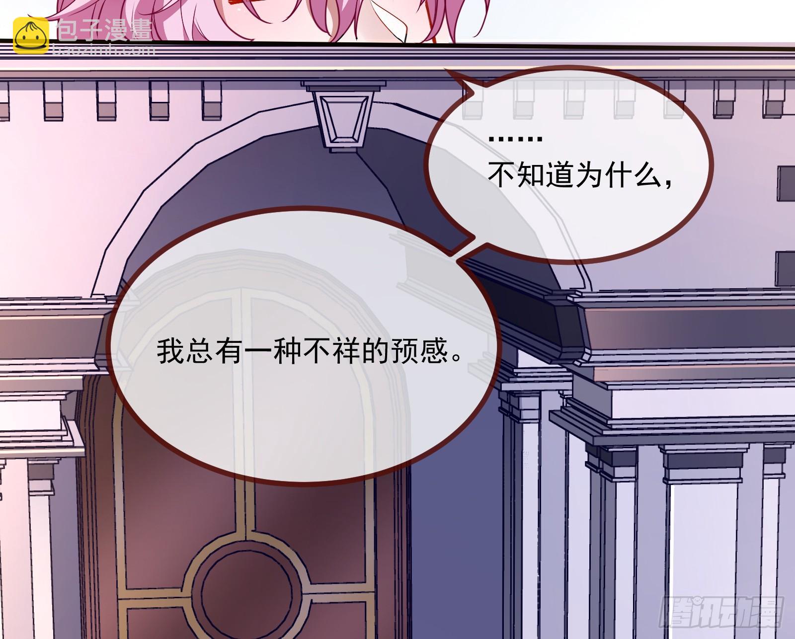 🍟万渣朝凰 宴无好宴 第6页