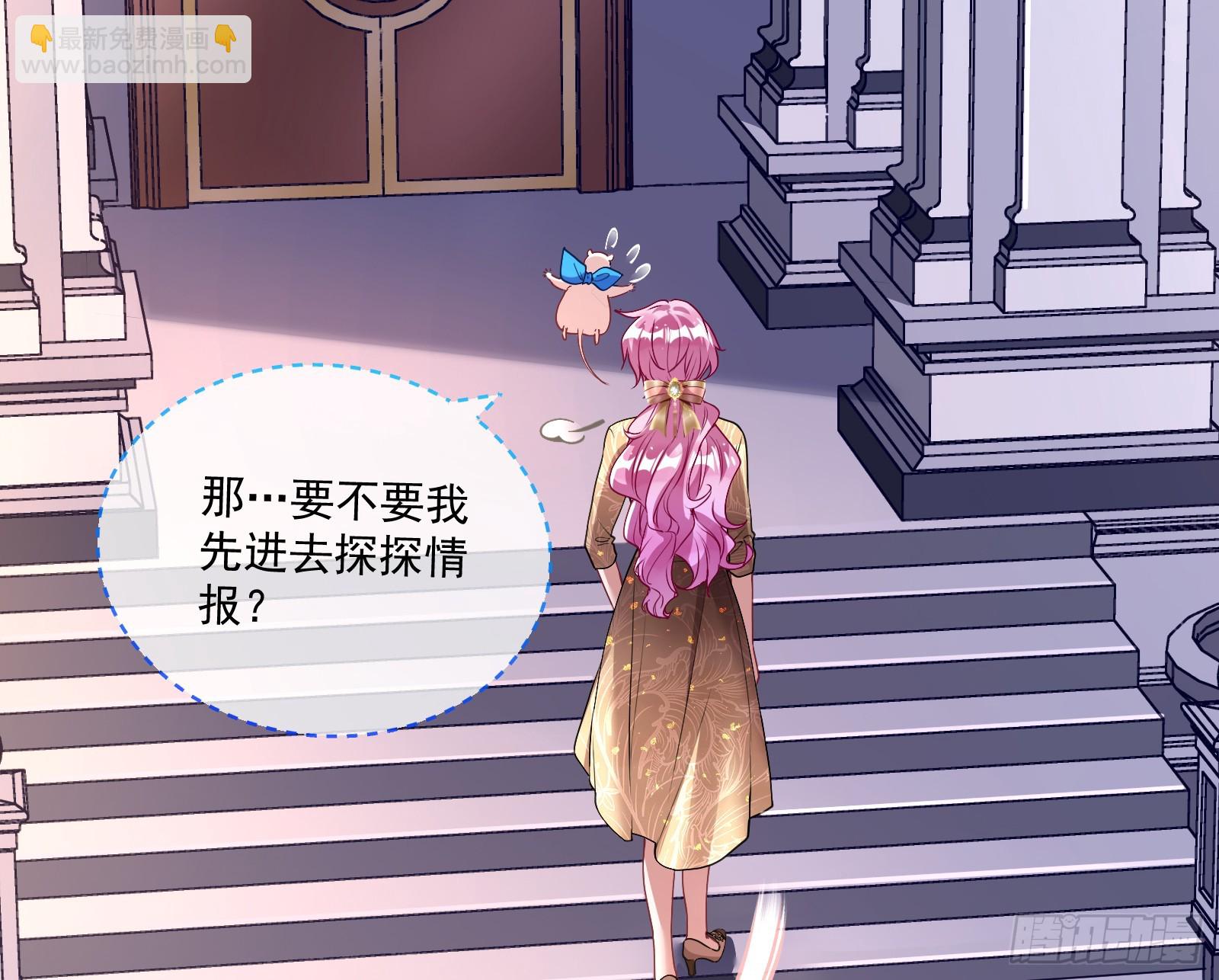 🍟万渣朝凰 宴无好宴 第7页