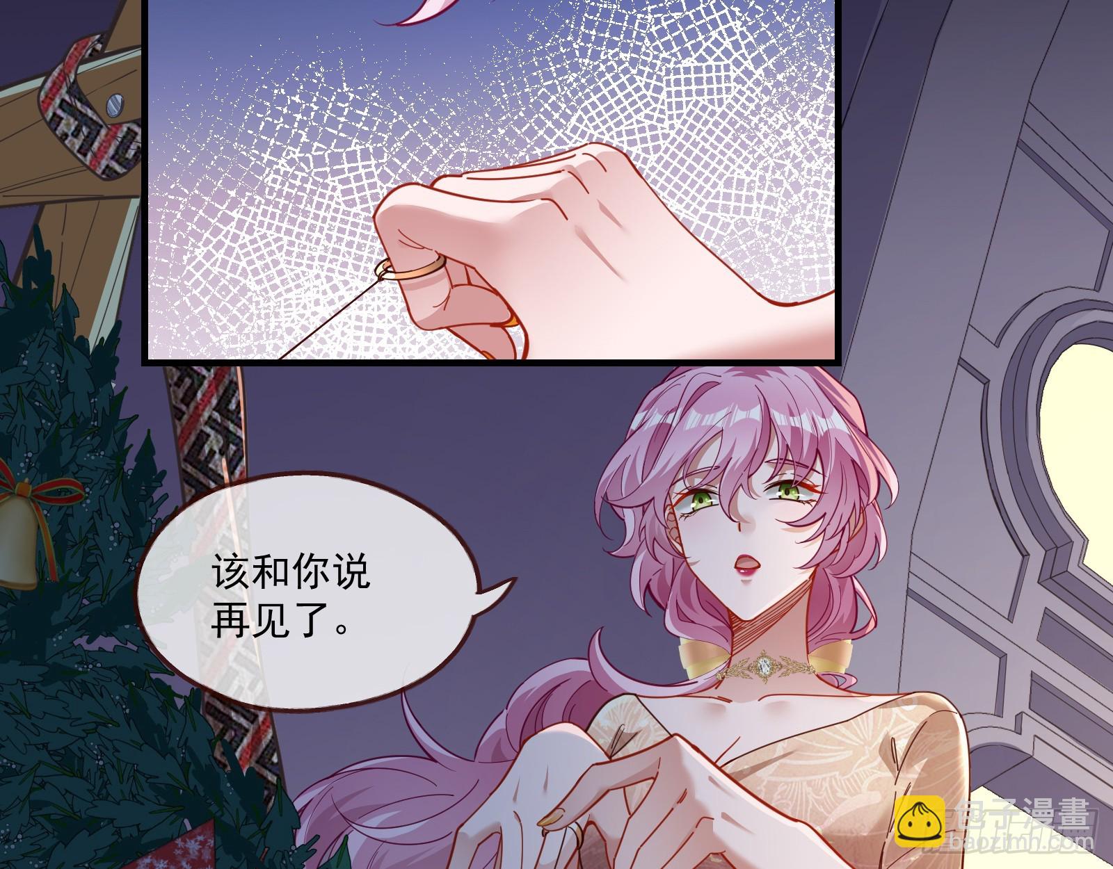 🍟万渣朝凰 圣诞快乐 第14页
