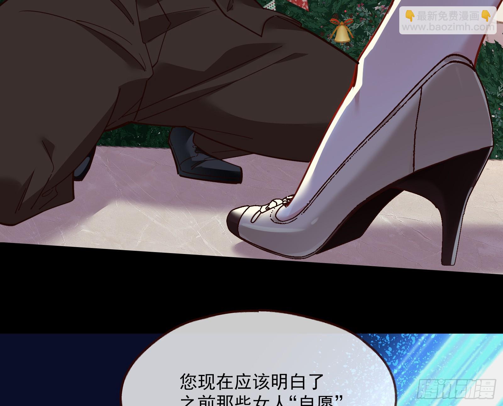 🍟万渣朝凰 圣诞快乐 第7页