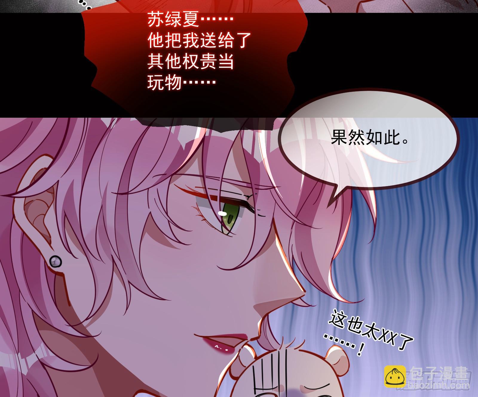 🍟万渣朝凰 我不后悔 第18页