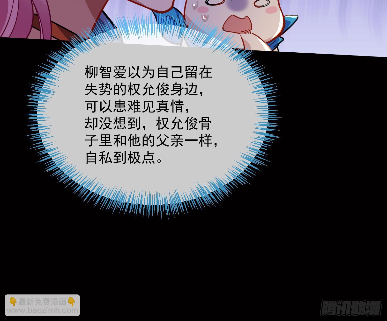 🍟万渣朝凰 我不后悔 第19页