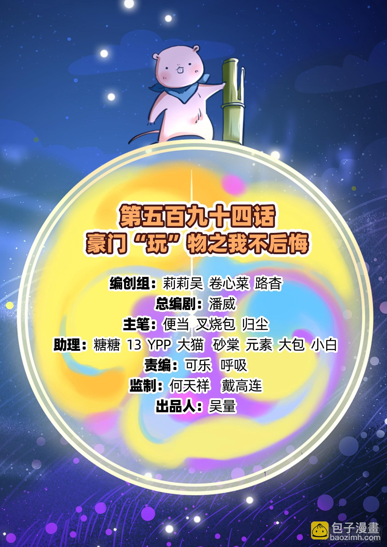 🍟万渣朝凰 我不后悔 第2页