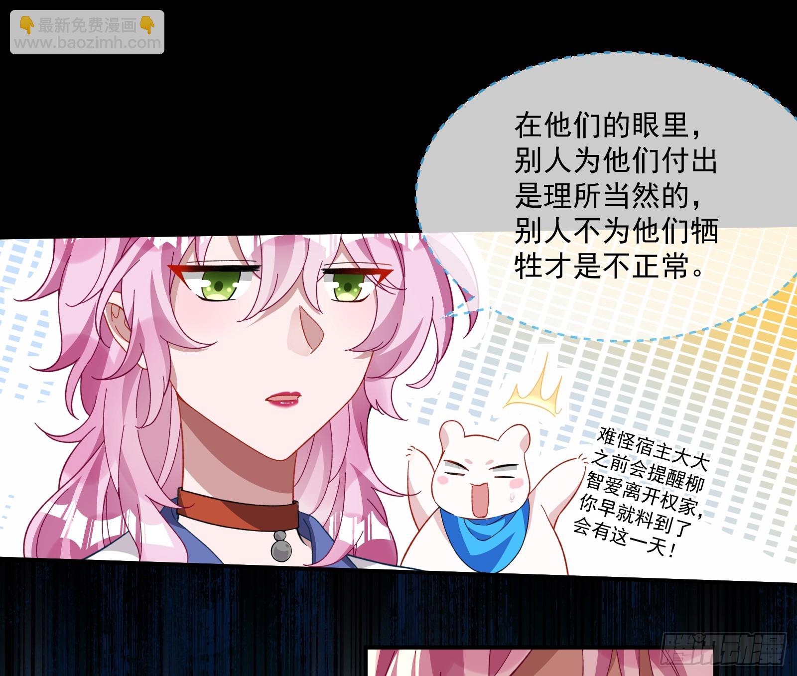 🍟万渣朝凰 我不后悔 第20页