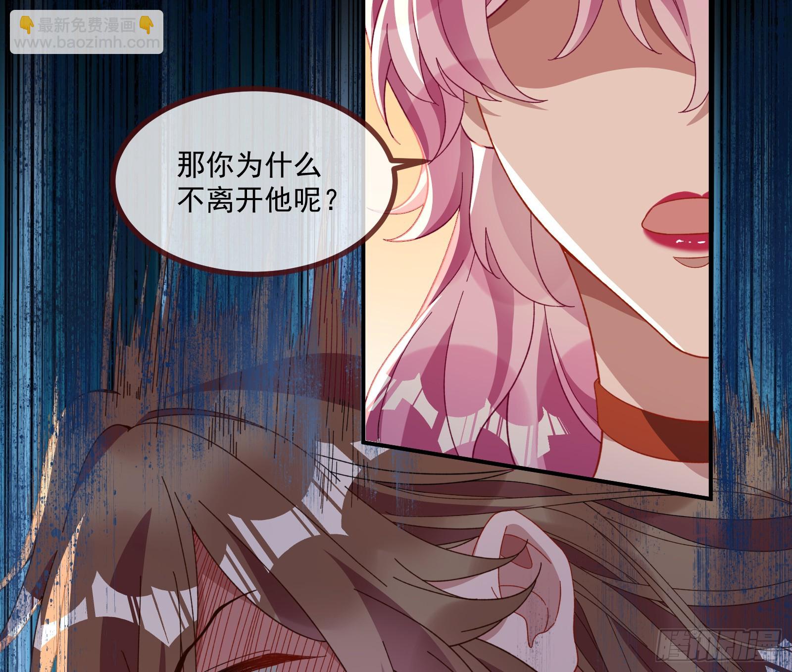 🍟万渣朝凰 我不后悔 第21页