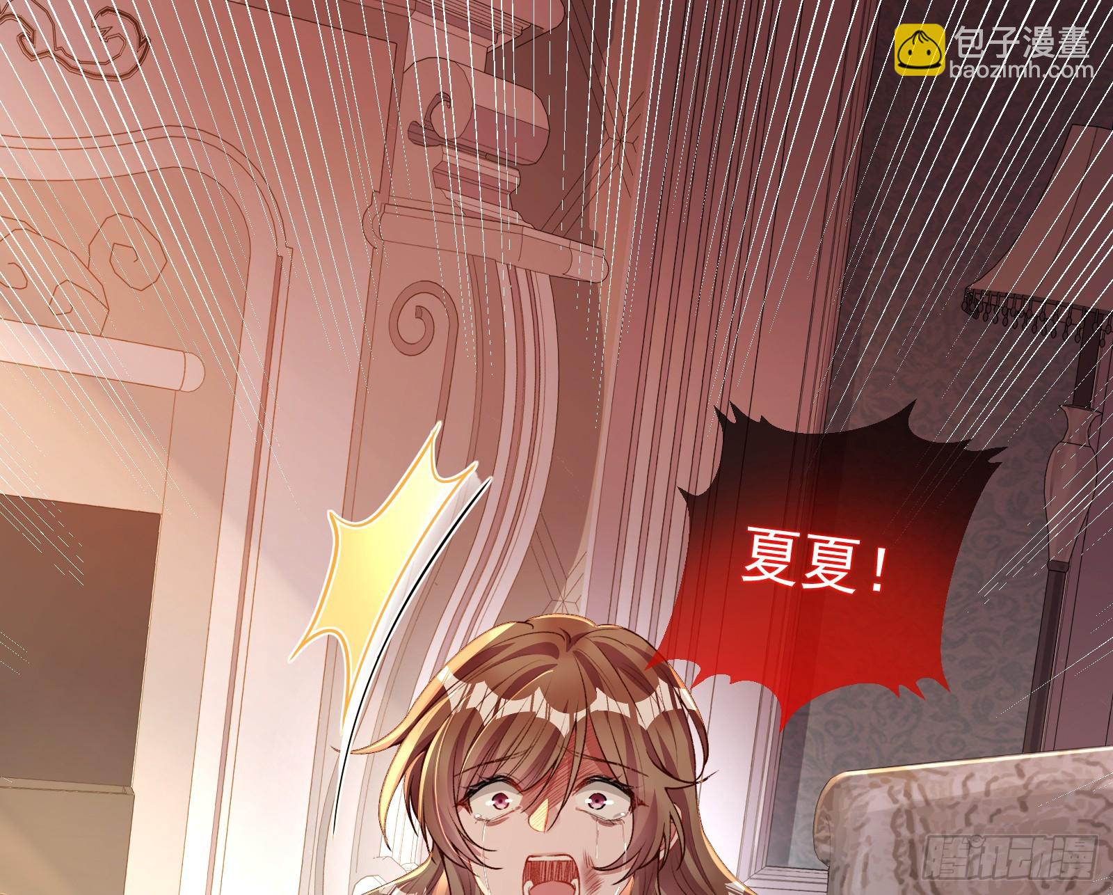 🍟万渣朝凰 我不后悔 第27页