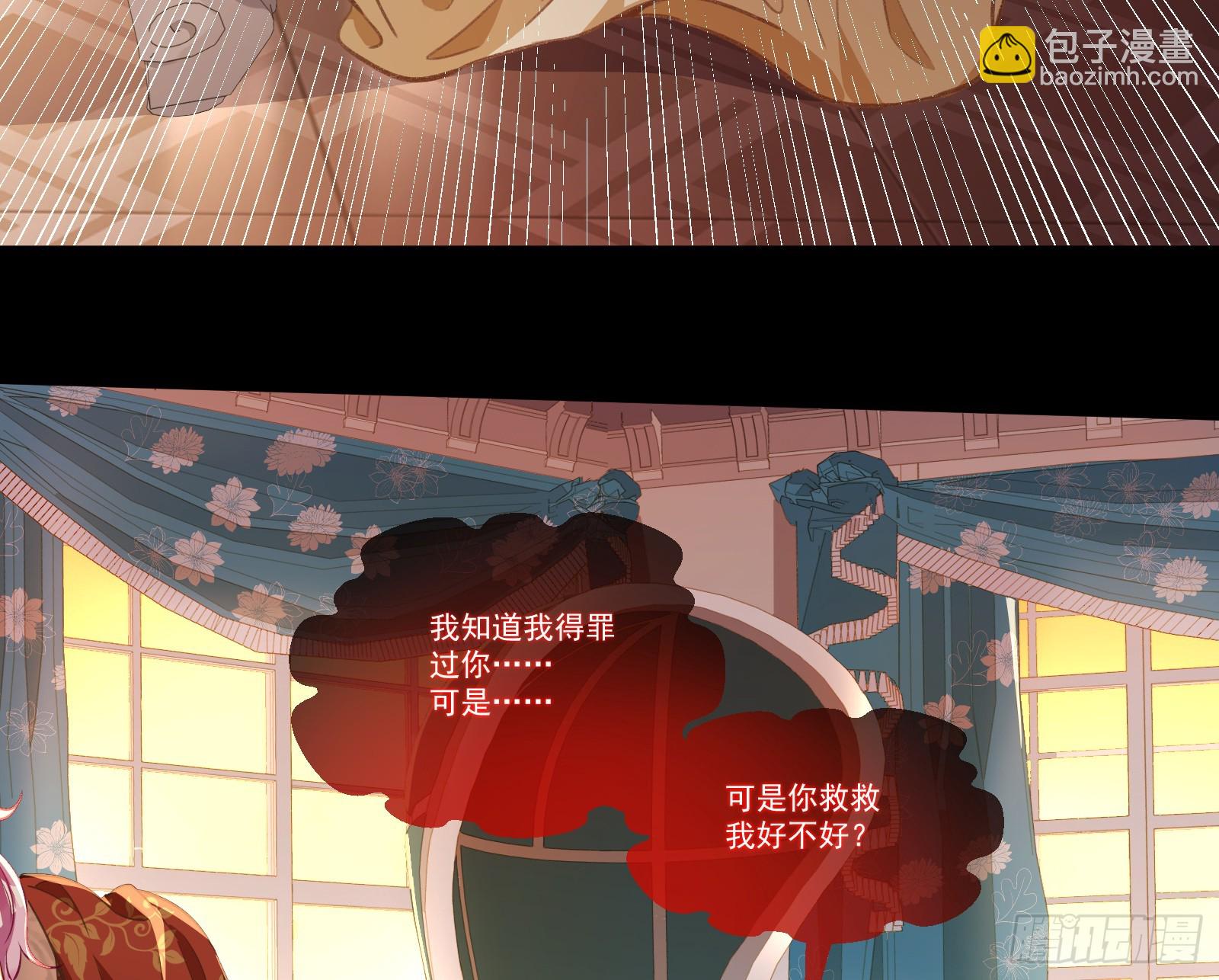 🍟万渣朝凰 我不后悔 第29页