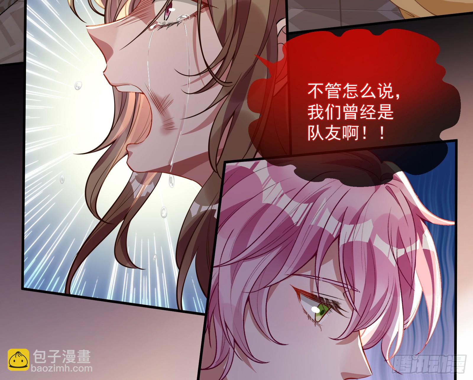 🍟万渣朝凰 我不后悔 第31页