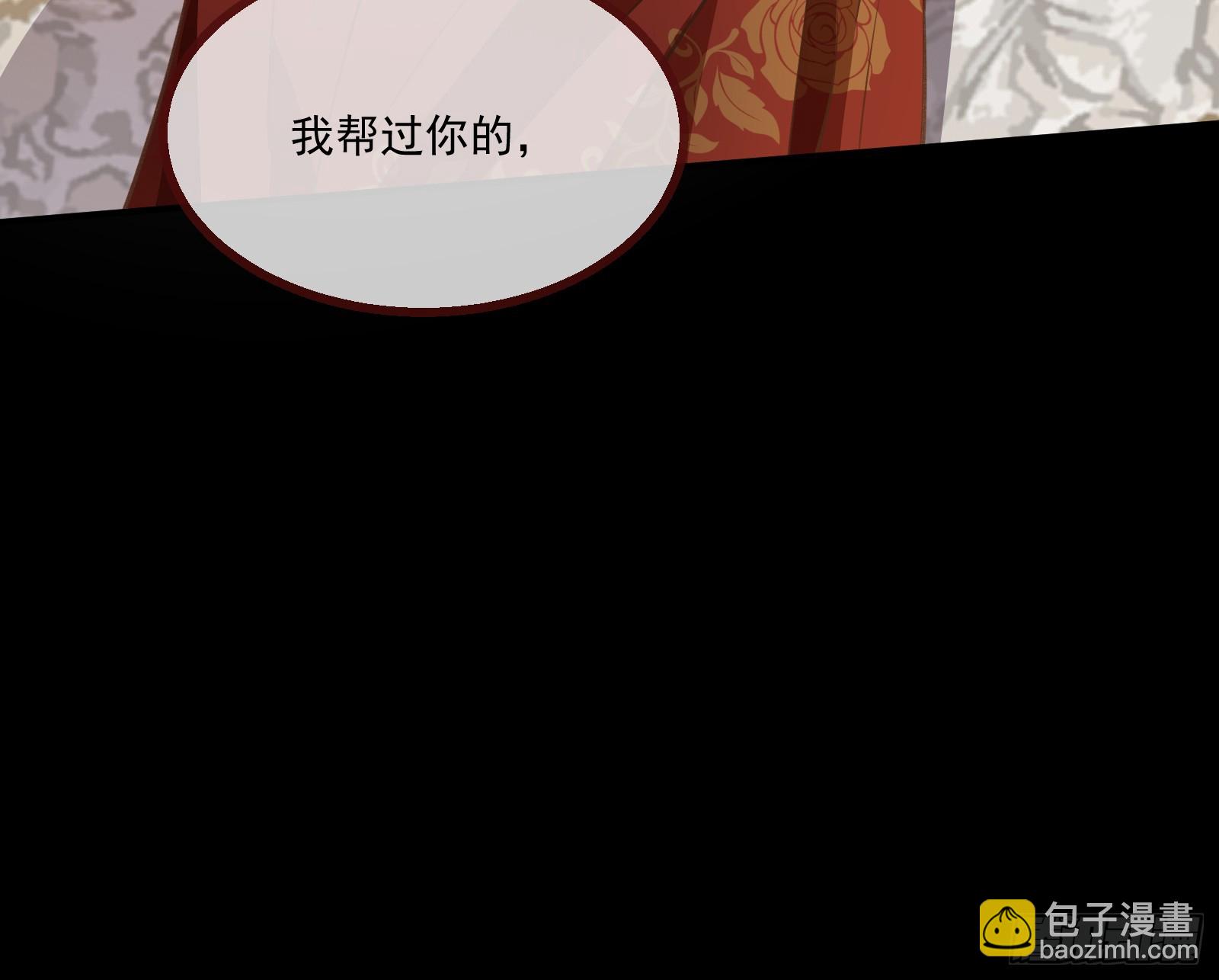 🍟万渣朝凰 我不后悔 第33页