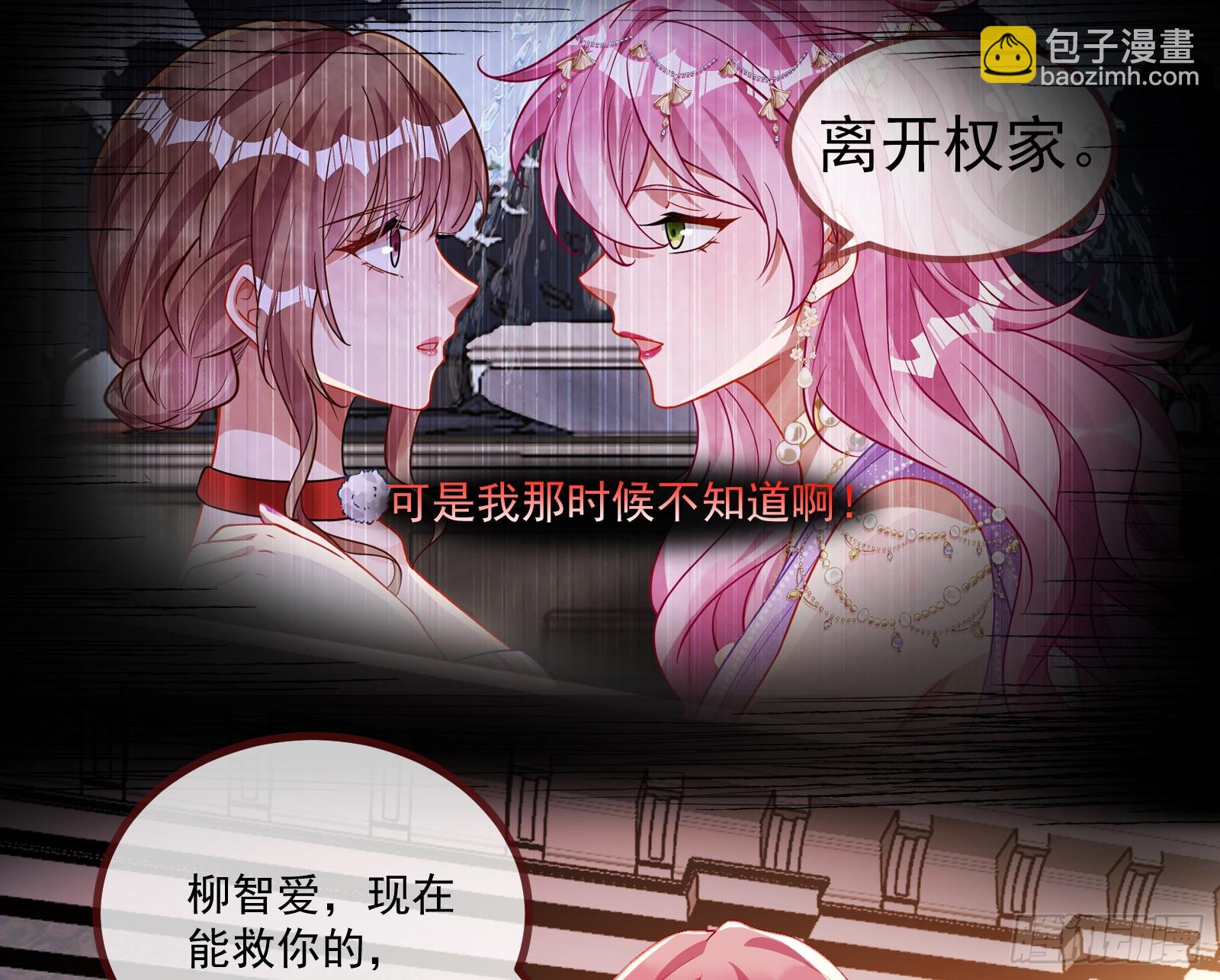 🍟万渣朝凰 我不后悔 第37页